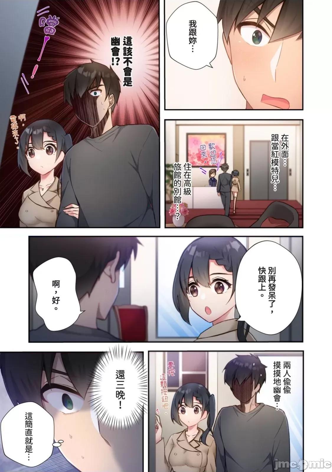 打砲房裡的生活 打砲房裡的生活 10 第10页