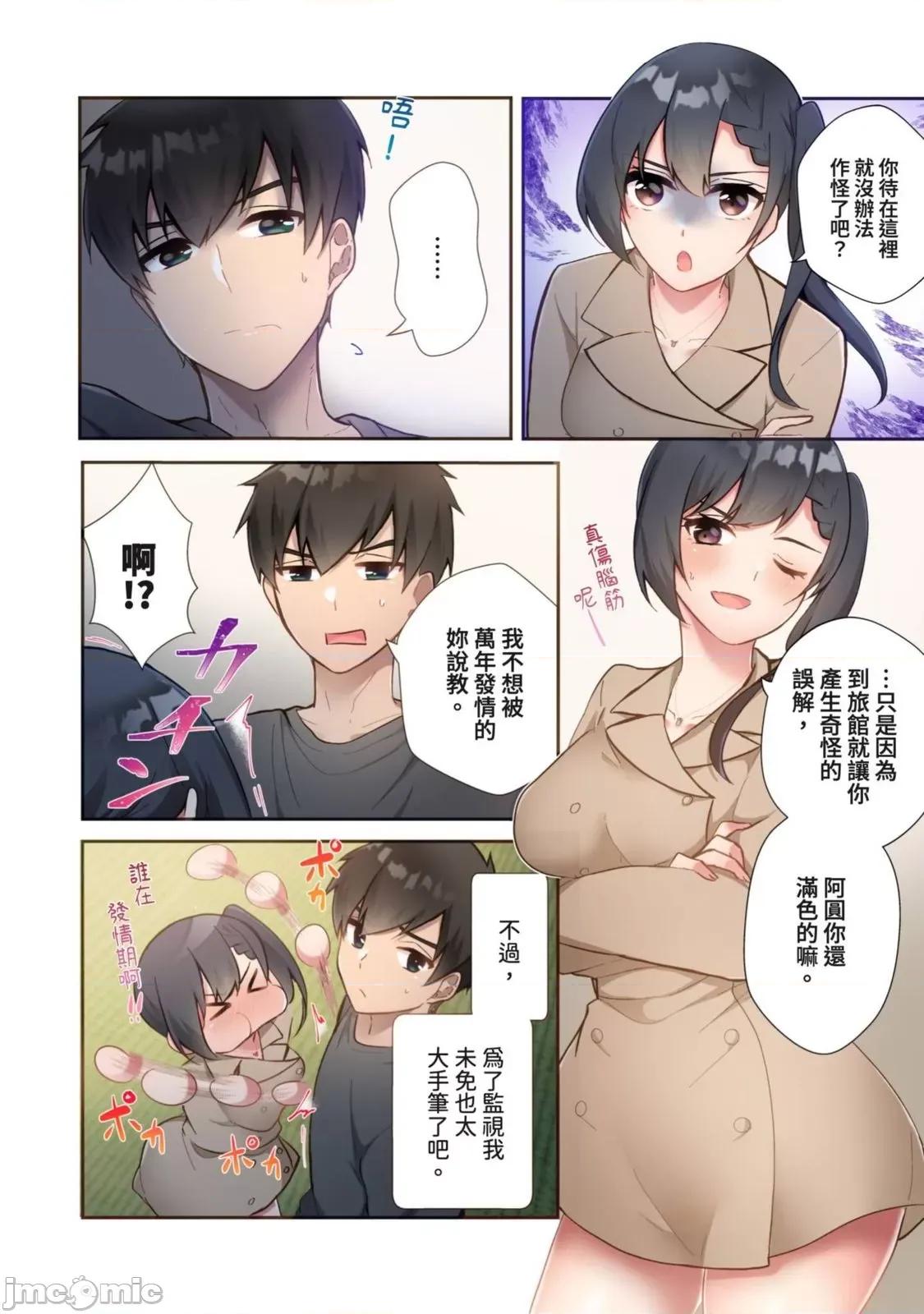 打砲房裡的生活 打砲房裡的生活 10 第13页