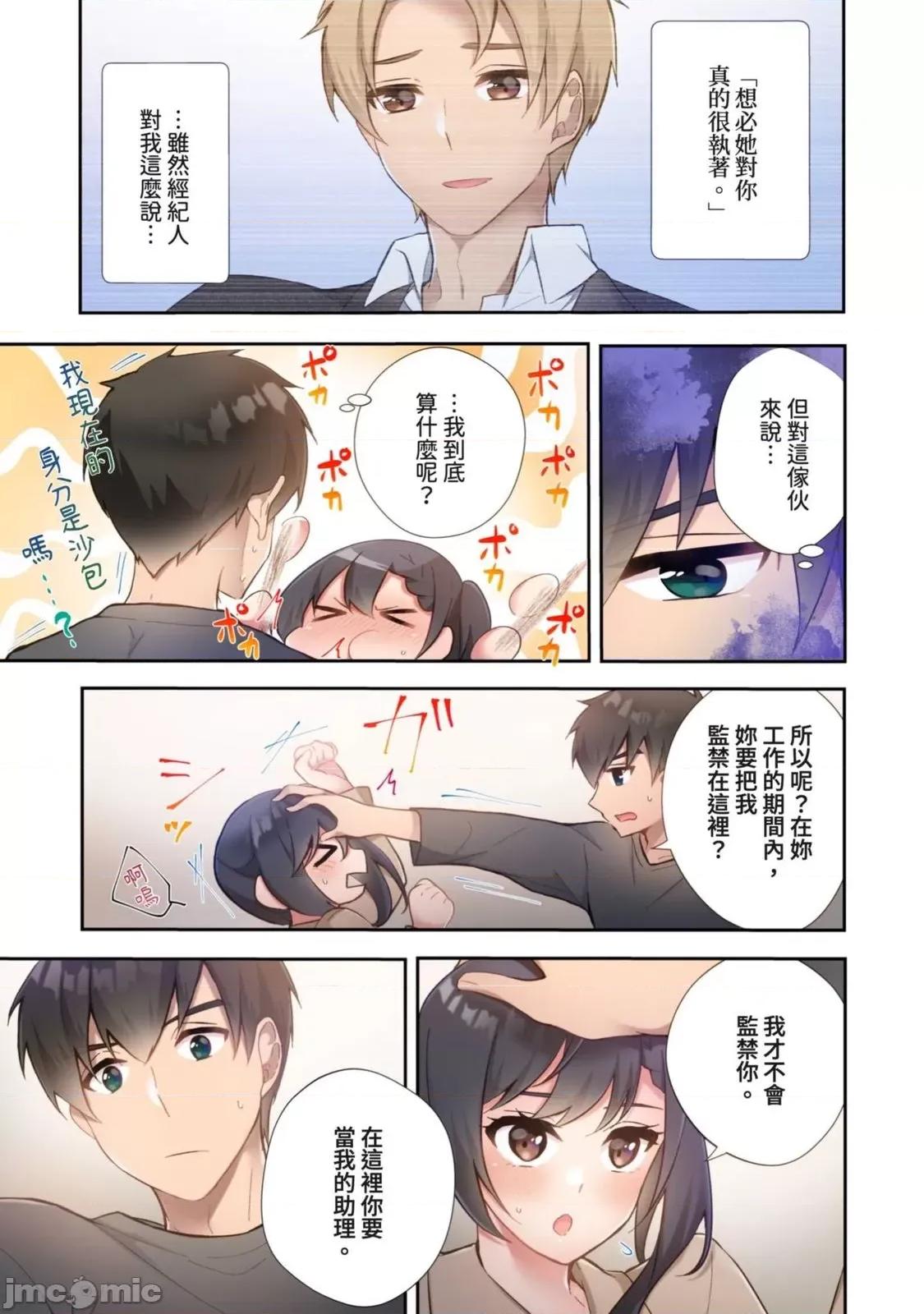 打砲房裡的生活 打砲房裡的生活 10 第14页
