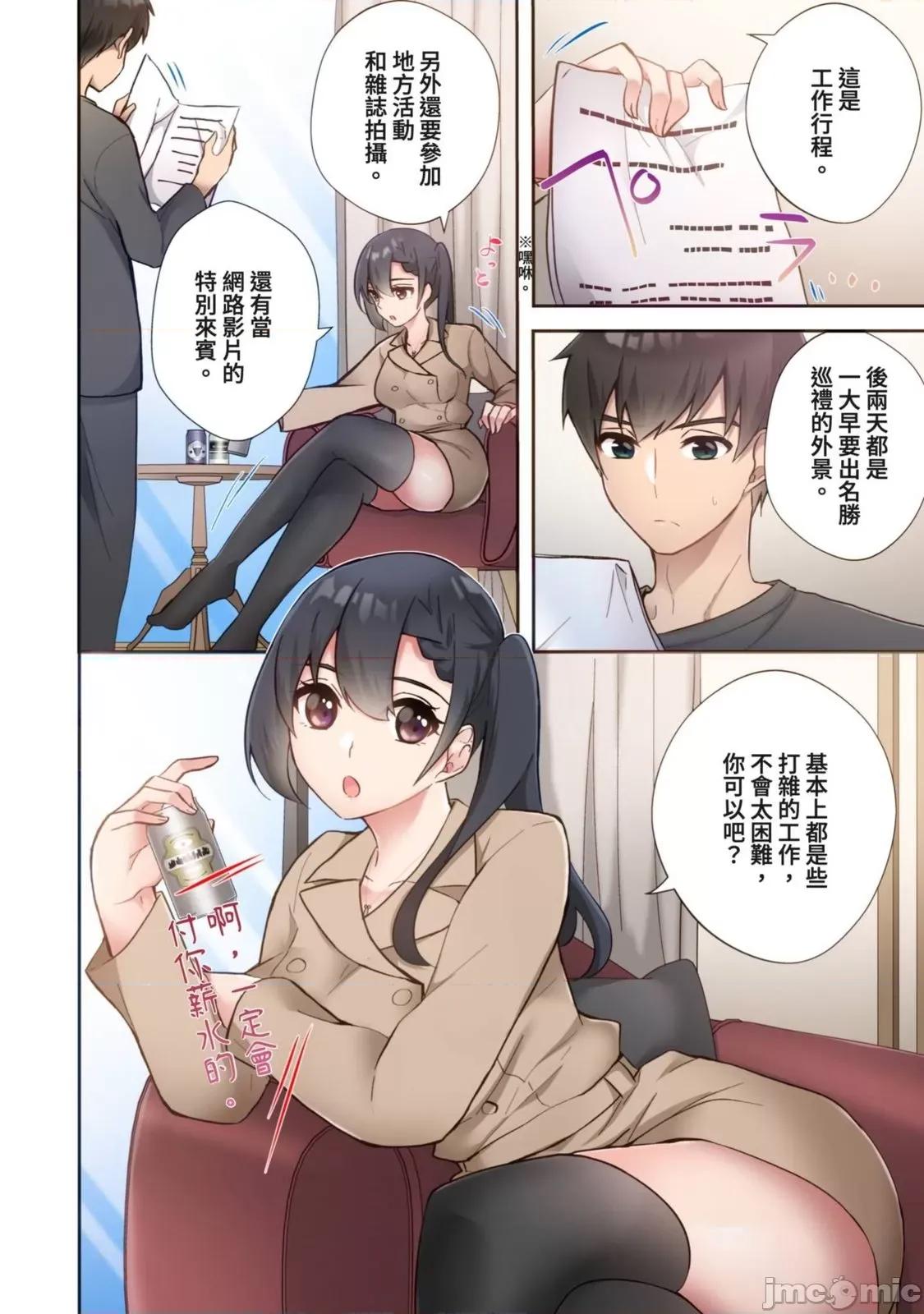 打砲房裡的生活 打砲房裡的生活 10 第15页