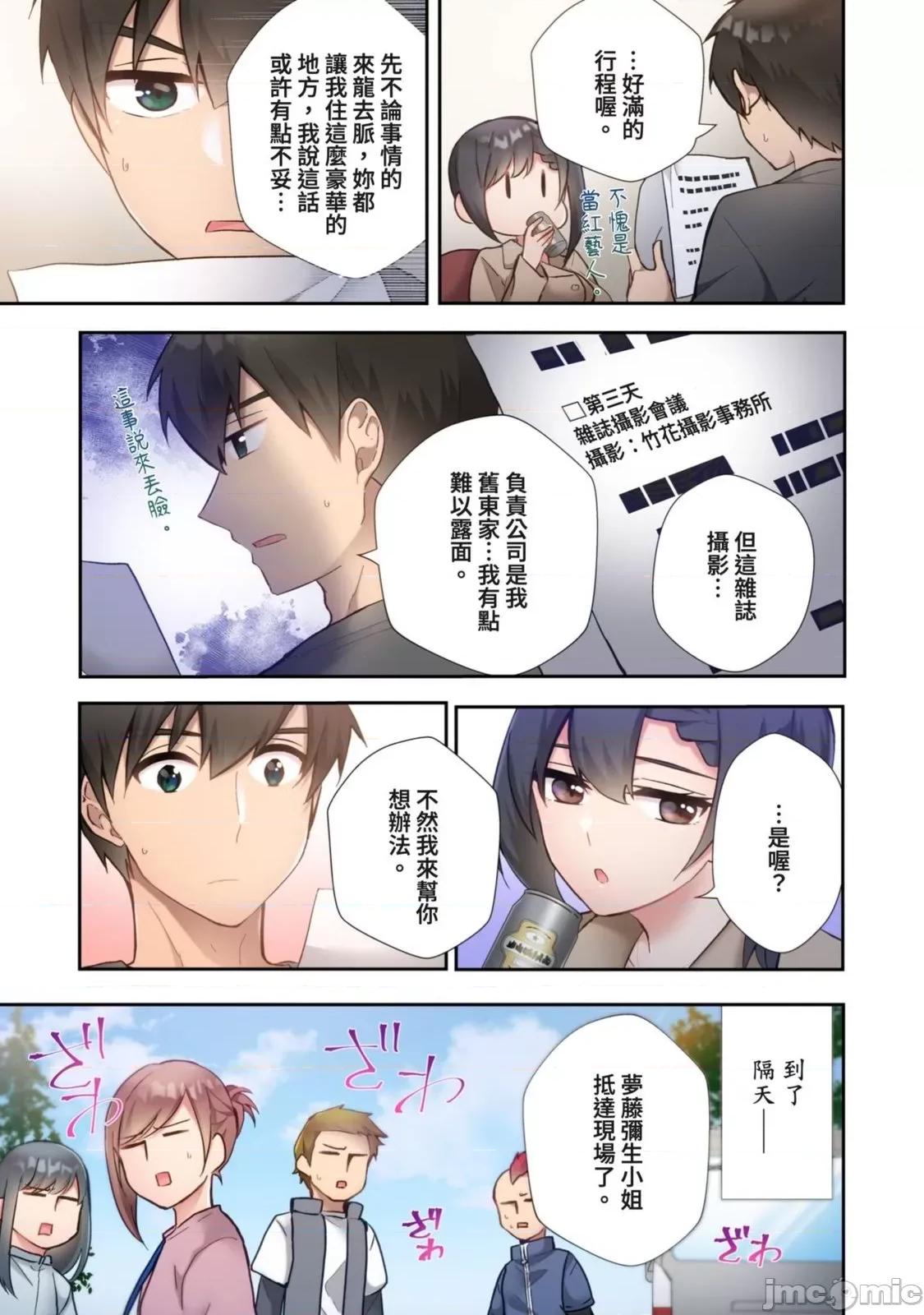 打砲房裡的生活 打砲房裡的生活 10 第16页