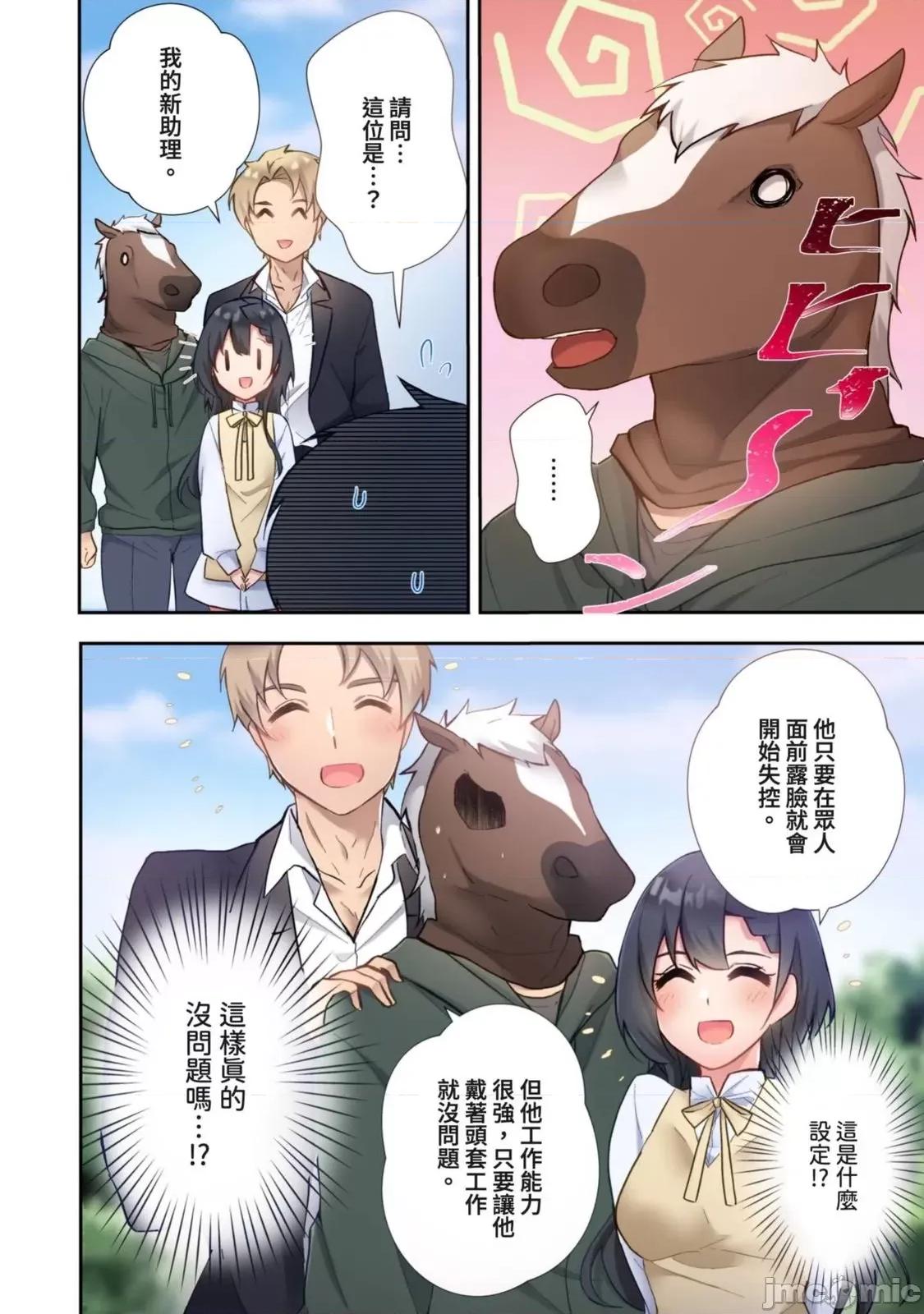 打砲房裡的生活 打砲房裡的生活 10 第17页