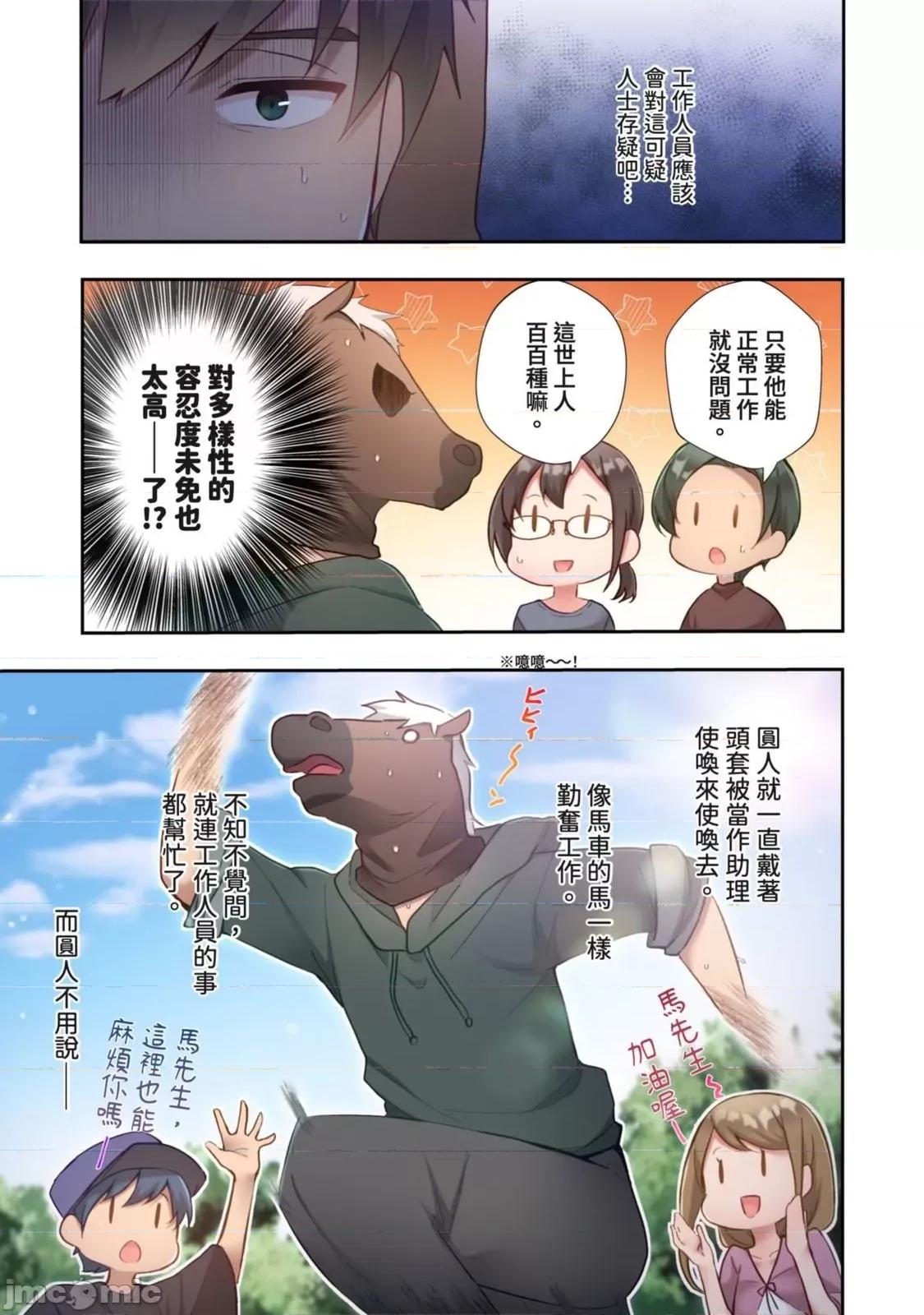 打砲房裡的生活 打砲房裡的生活 10 第18页