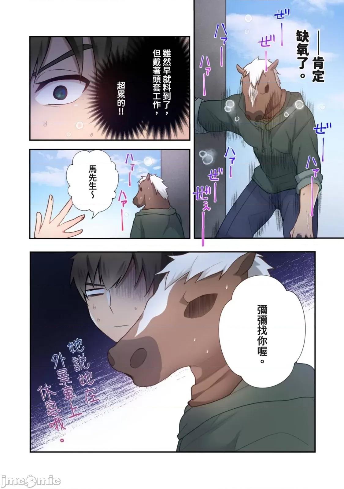 打砲房裡的生活 打砲房裡的生活 10 第19页