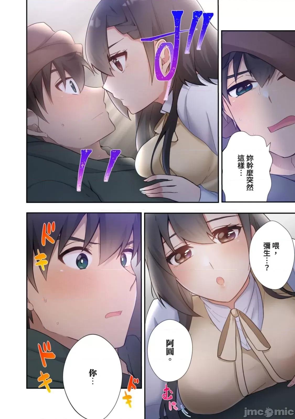 打砲房裡的生活 打砲房裡的生活 10 第21页