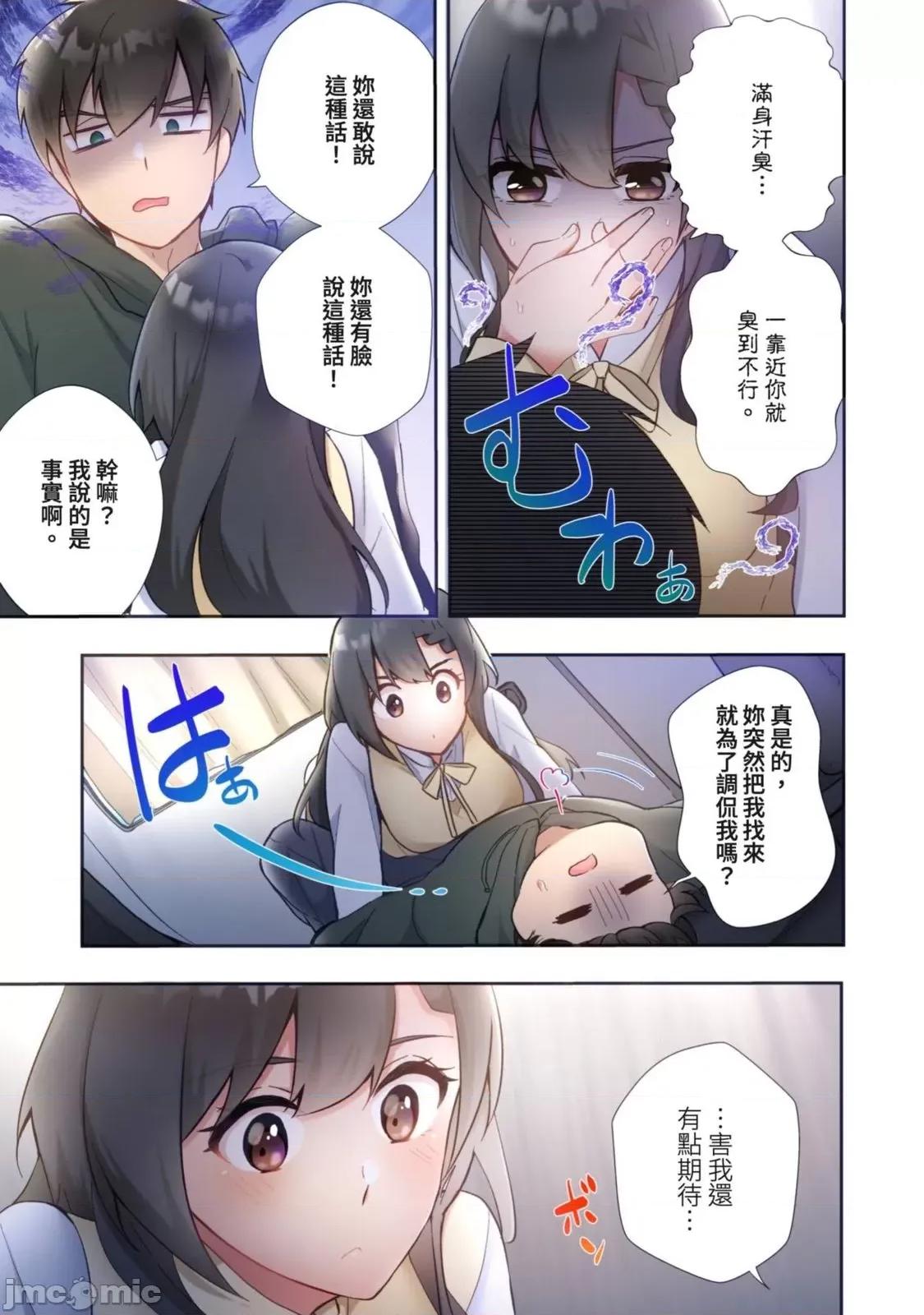 打砲房裡的生活 打砲房裡的生活 10 第22页