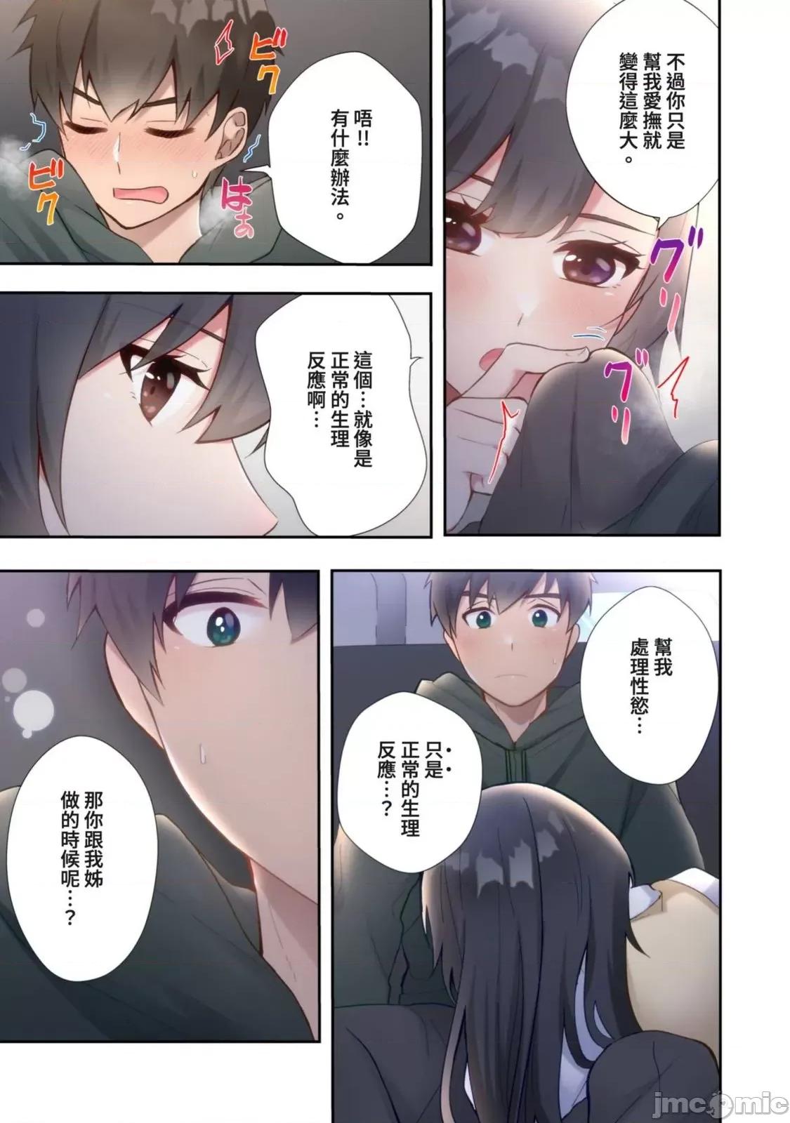 打砲房裡的生活 打砲房裡的生活 11 第10页