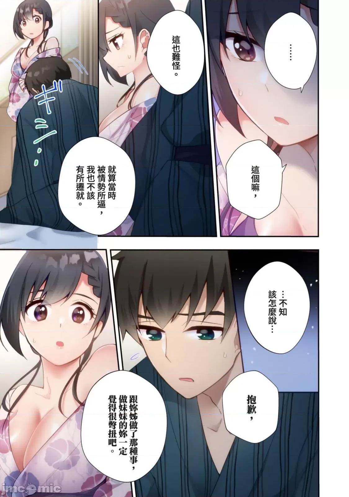 打砲房裡的生活 打砲房裡的生活 12 第4页