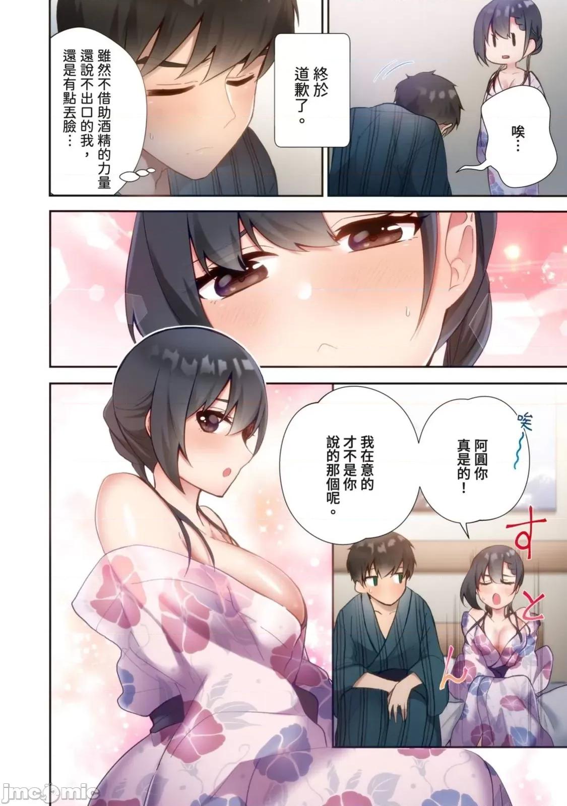 打砲房裡的生活 打砲房裡的生活 12 第5页