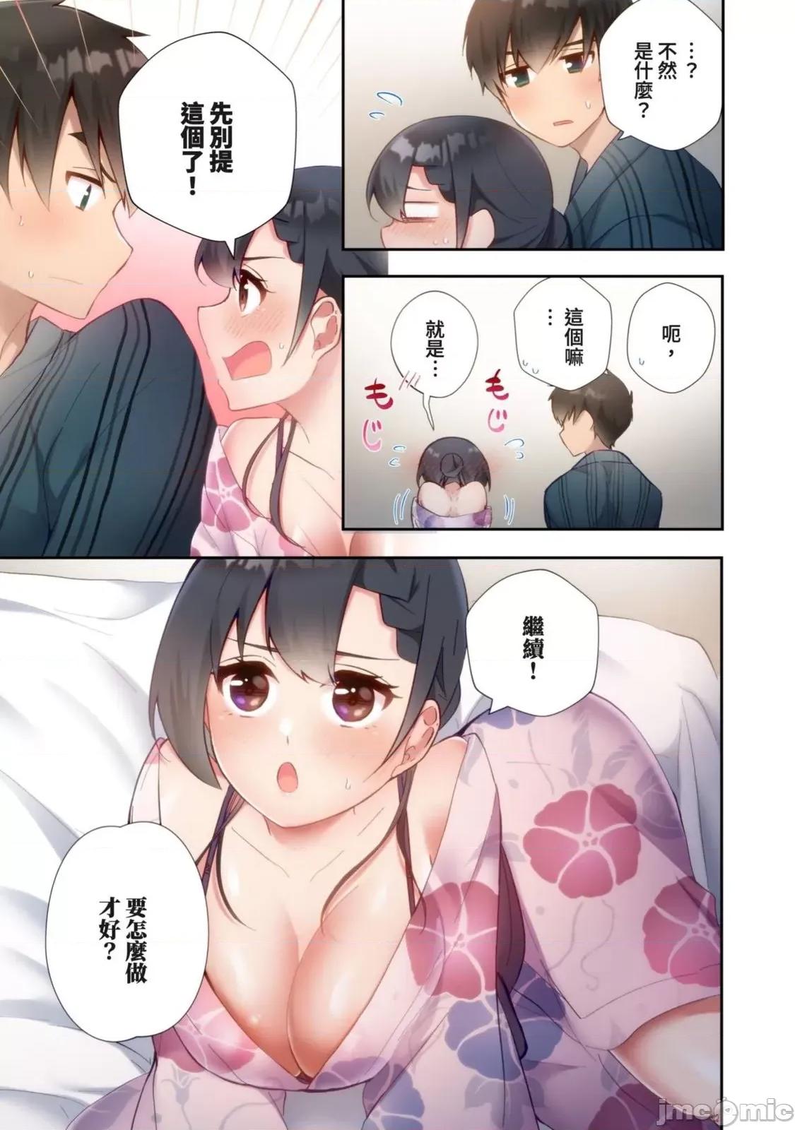 打砲房裡的生活 打砲房裡的生活 12 第6页