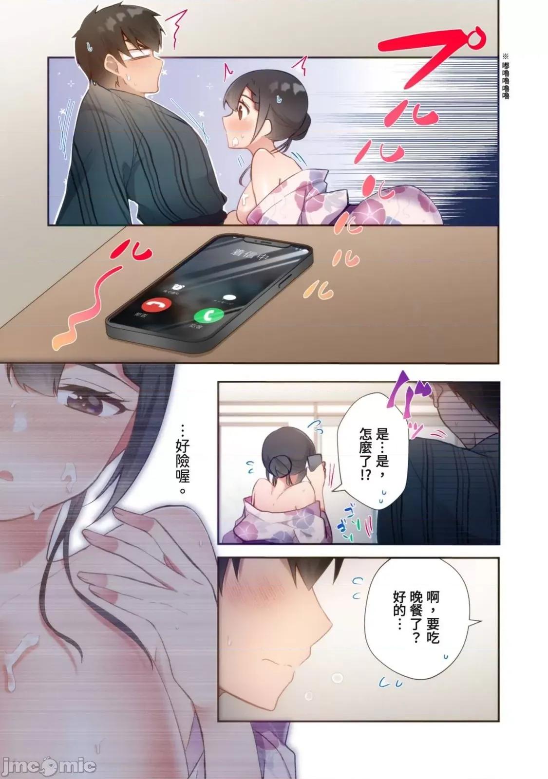 打砲房裡的生活 打砲房裡的生活 12 第14页