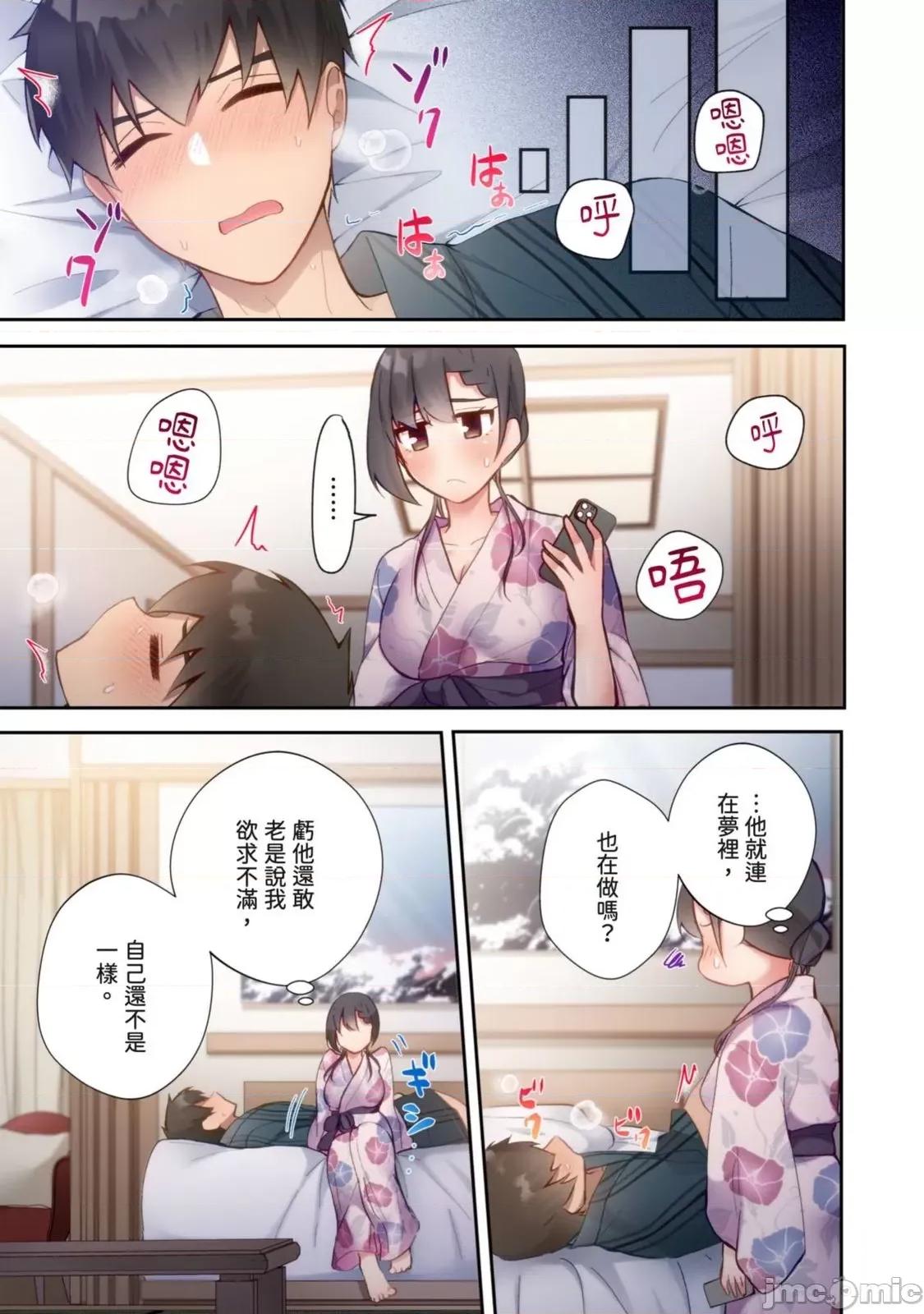 打砲房裡的生活 打砲房裡的生活 12 第24页