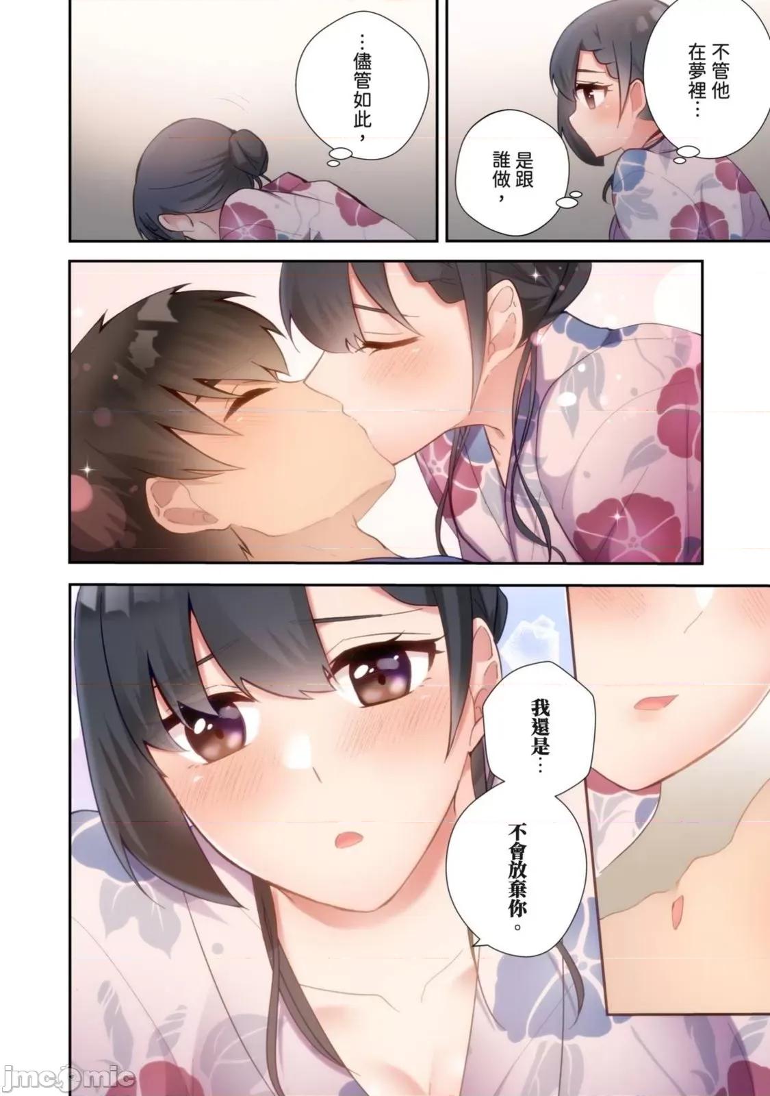 打砲房裡的生活 打砲房裡的生活 12 第25页