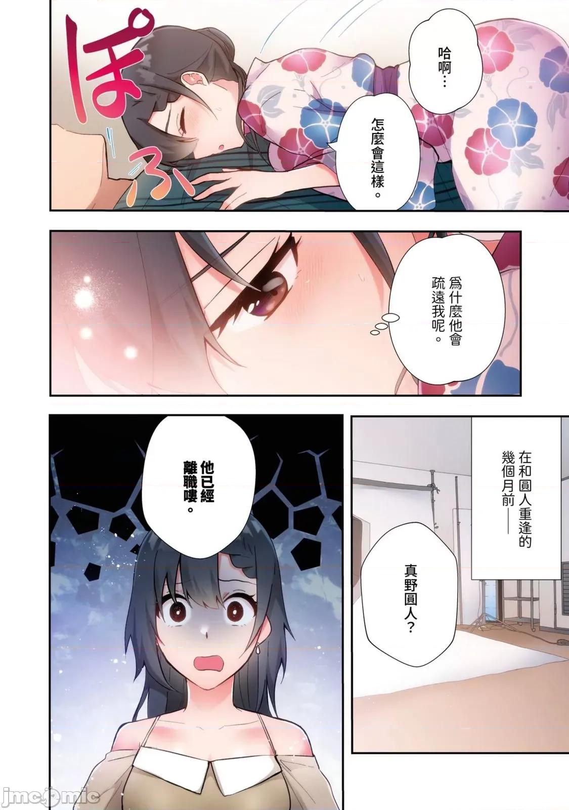 打砲房裡的生活 打砲房裡的生活 13 第4页