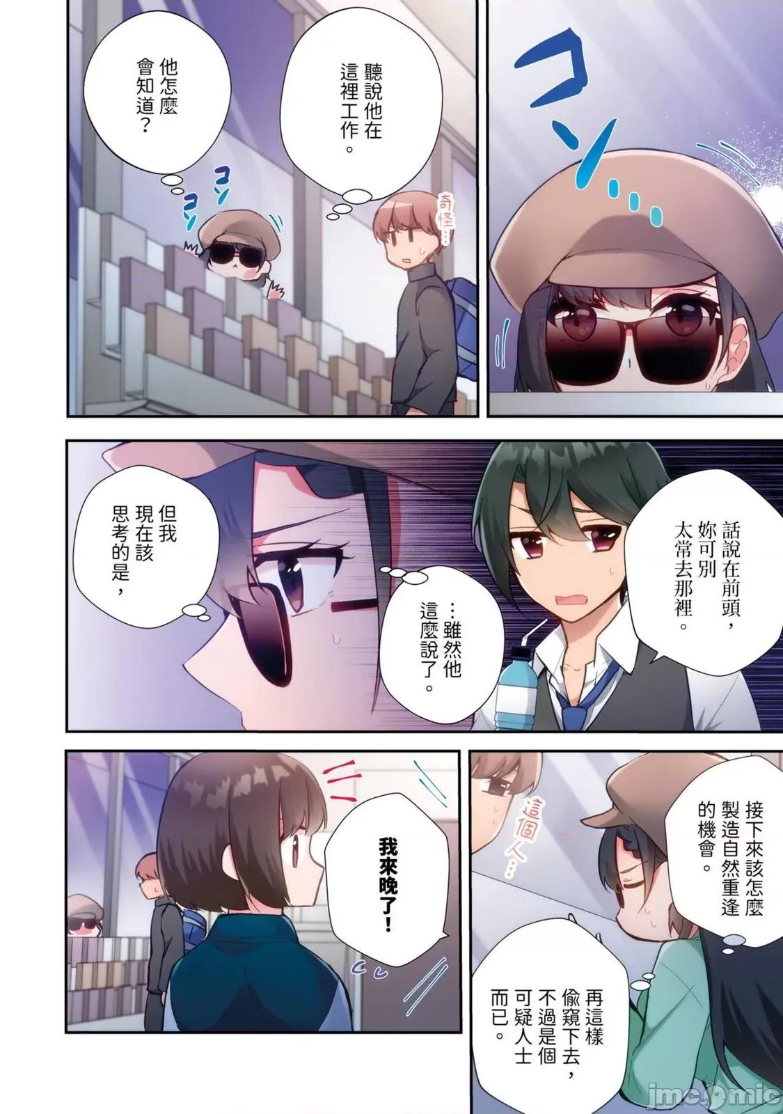 打砲房裡的生活 打砲房裡的生活 13 第10页