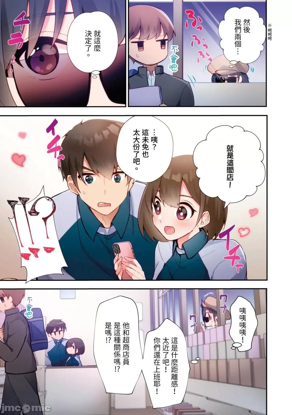 打砲房裡的生活 打砲房裡的生活 13 第13页