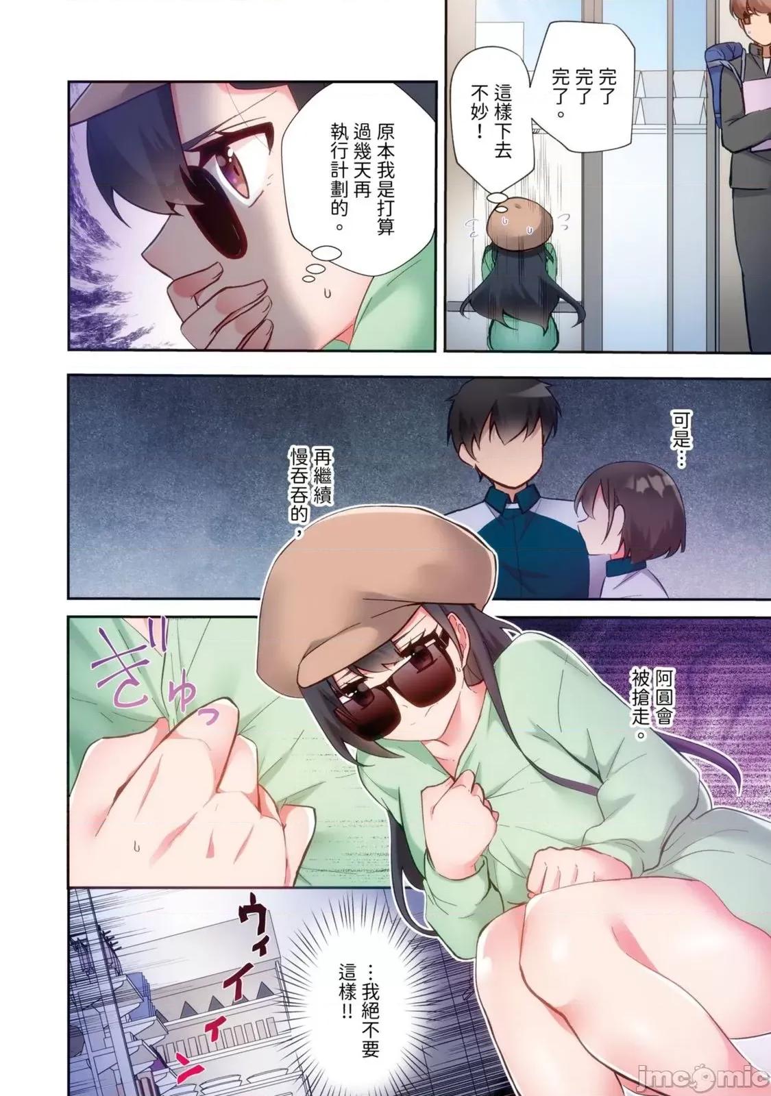 打砲房裡的生活 打砲房裡的生活 13 第14页
