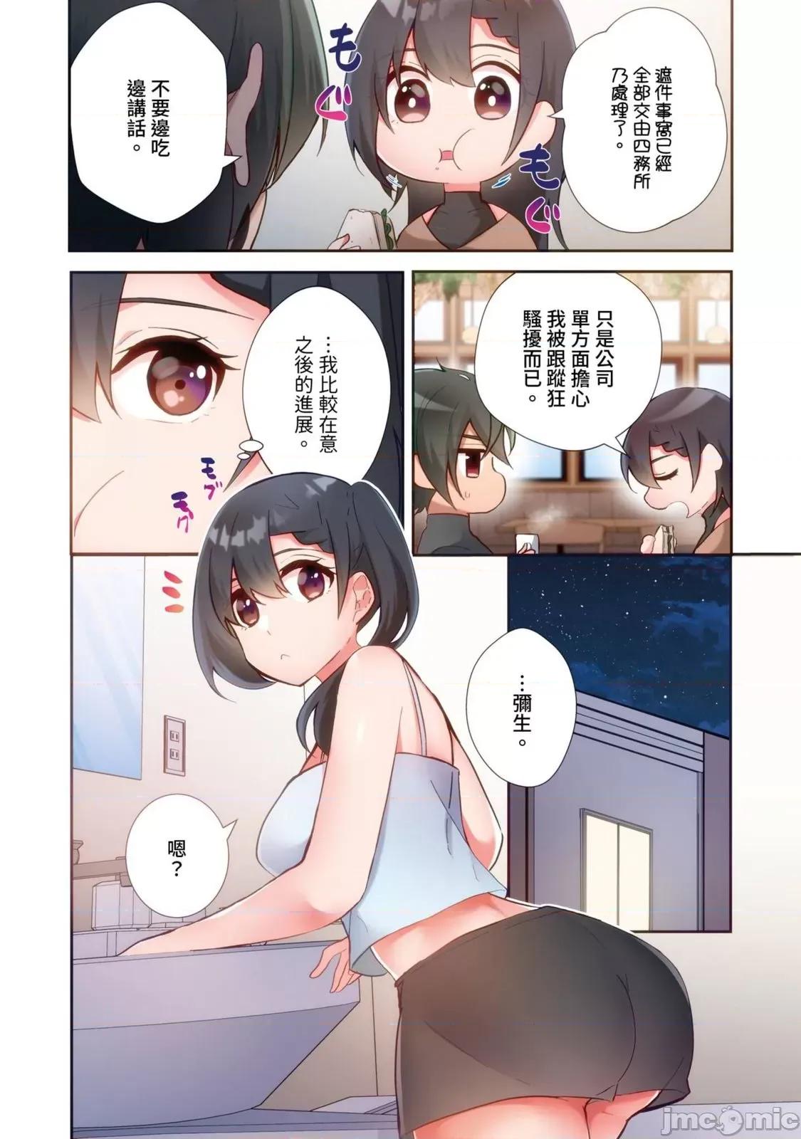 打砲房裡的生活 打砲房裡的生活 13 第16页
