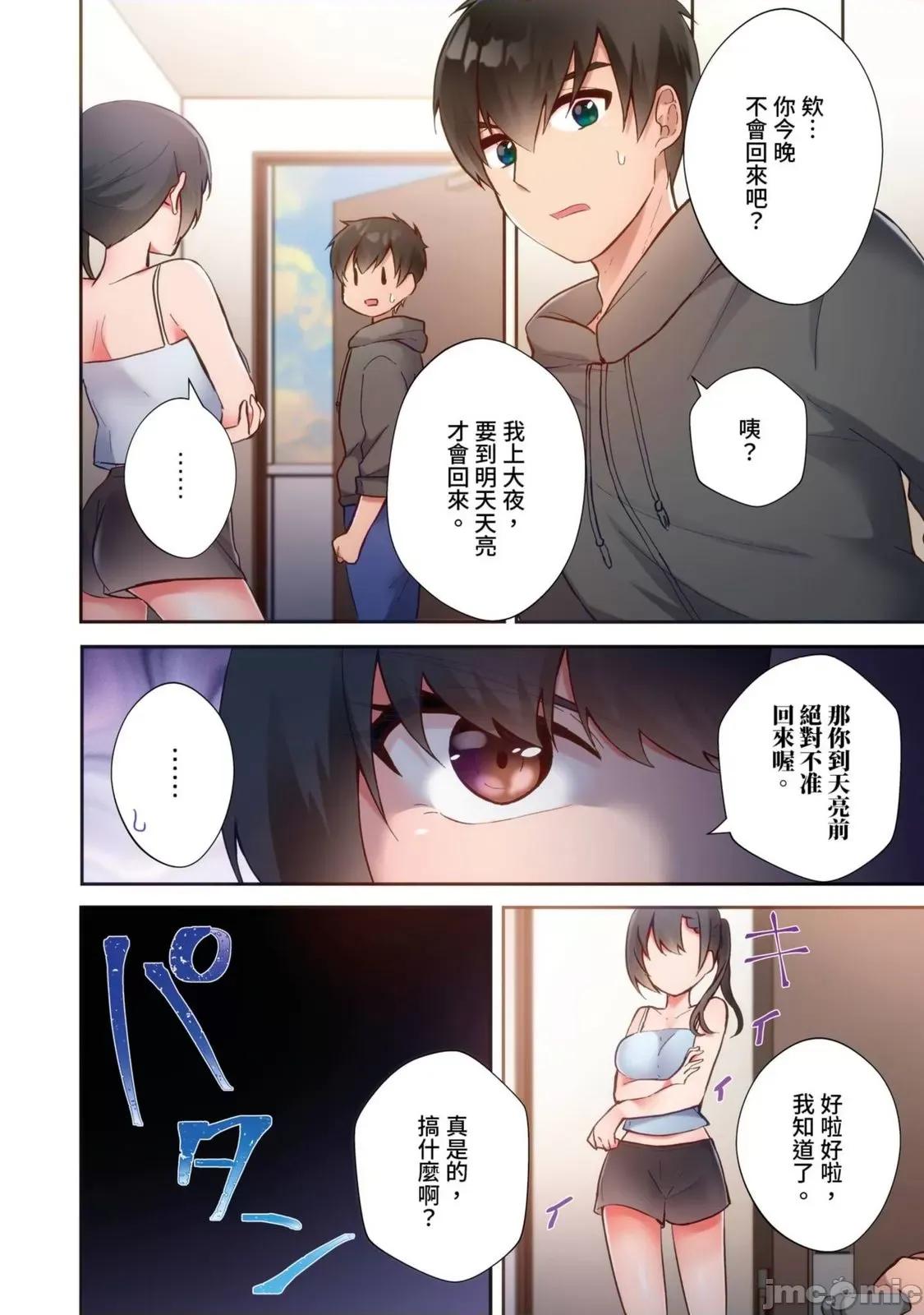 打砲房裡的生活 打砲房裡的生活 13 第20页