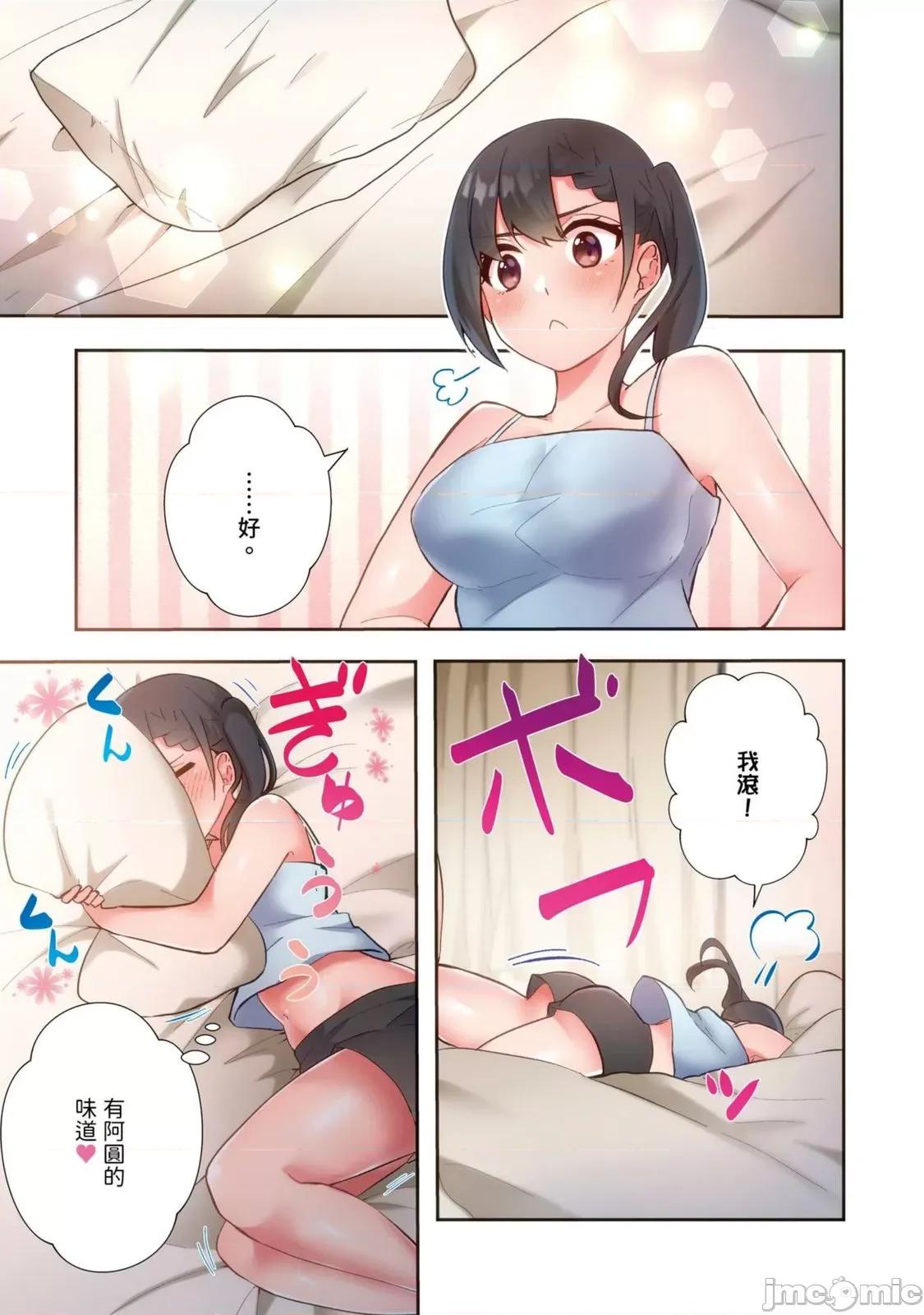 打砲房裡的生活 打砲房裡的生活 13 第21页