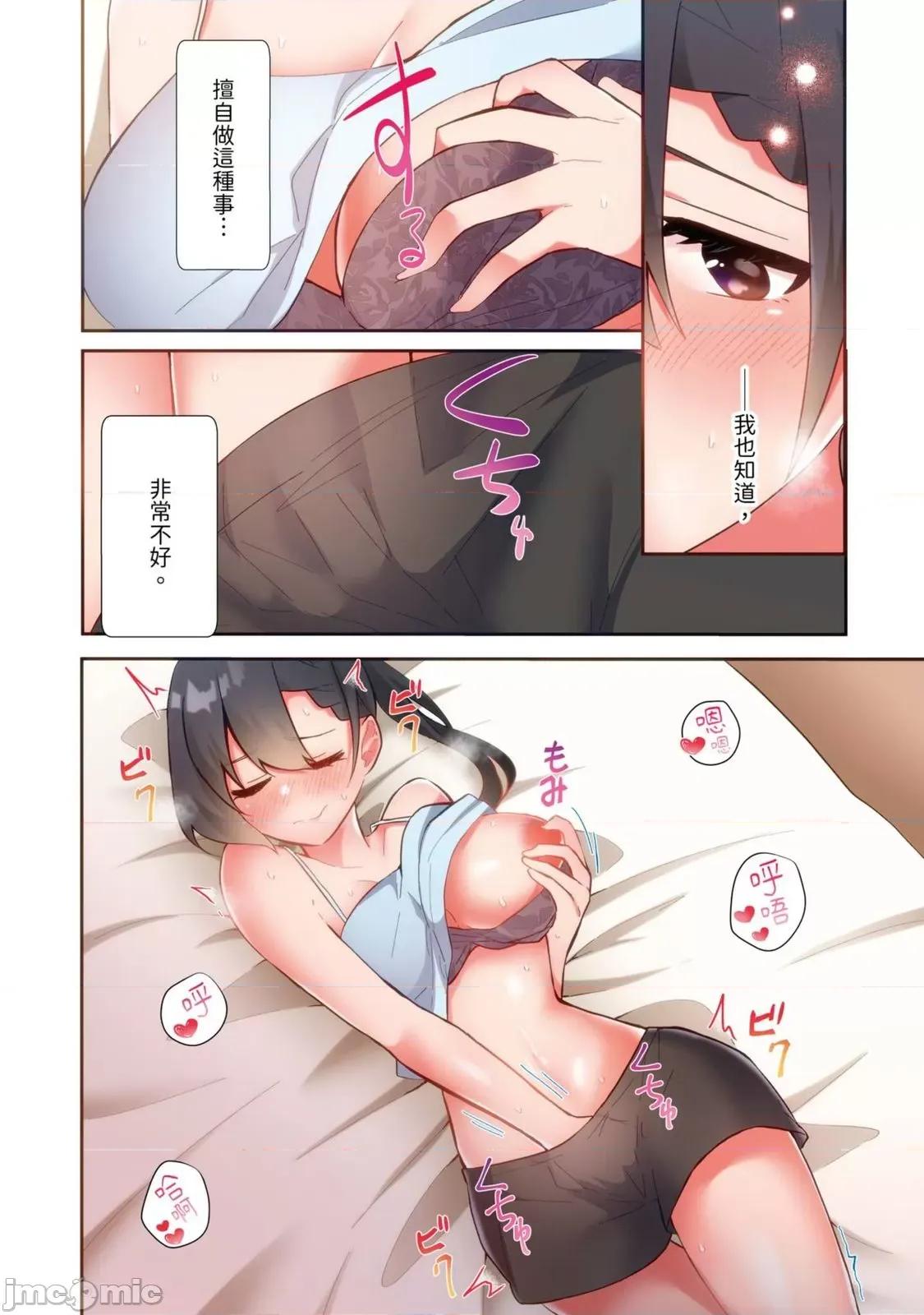 打砲房裡的生活 打砲房裡的生活 13 第22页