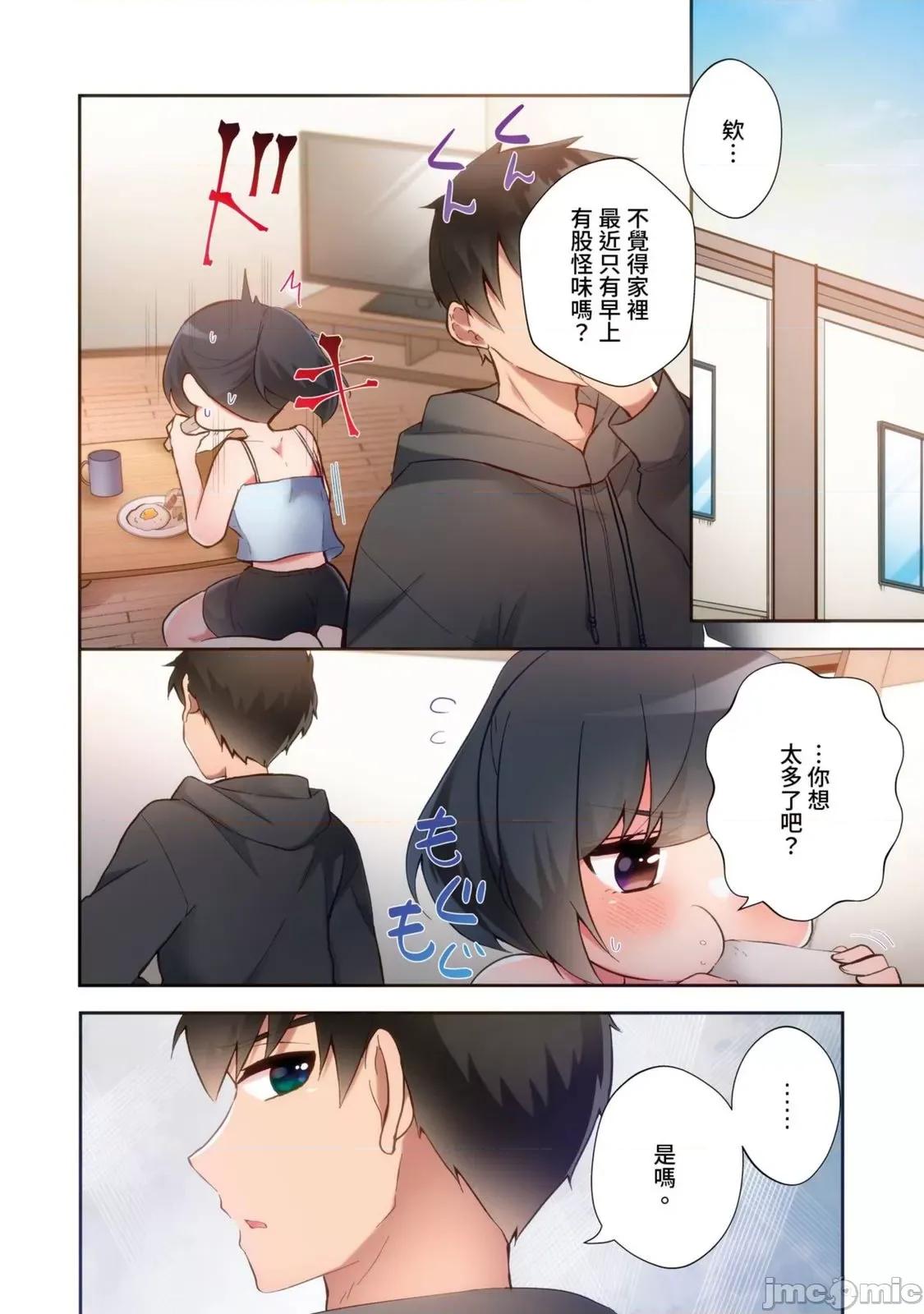 打砲房裡的生活 打砲房裡的生活 13 第26页