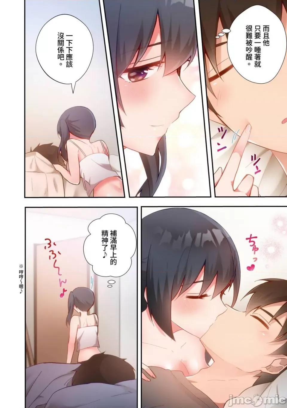 打砲房裡的生活 打砲房裡的生活 14 第10页