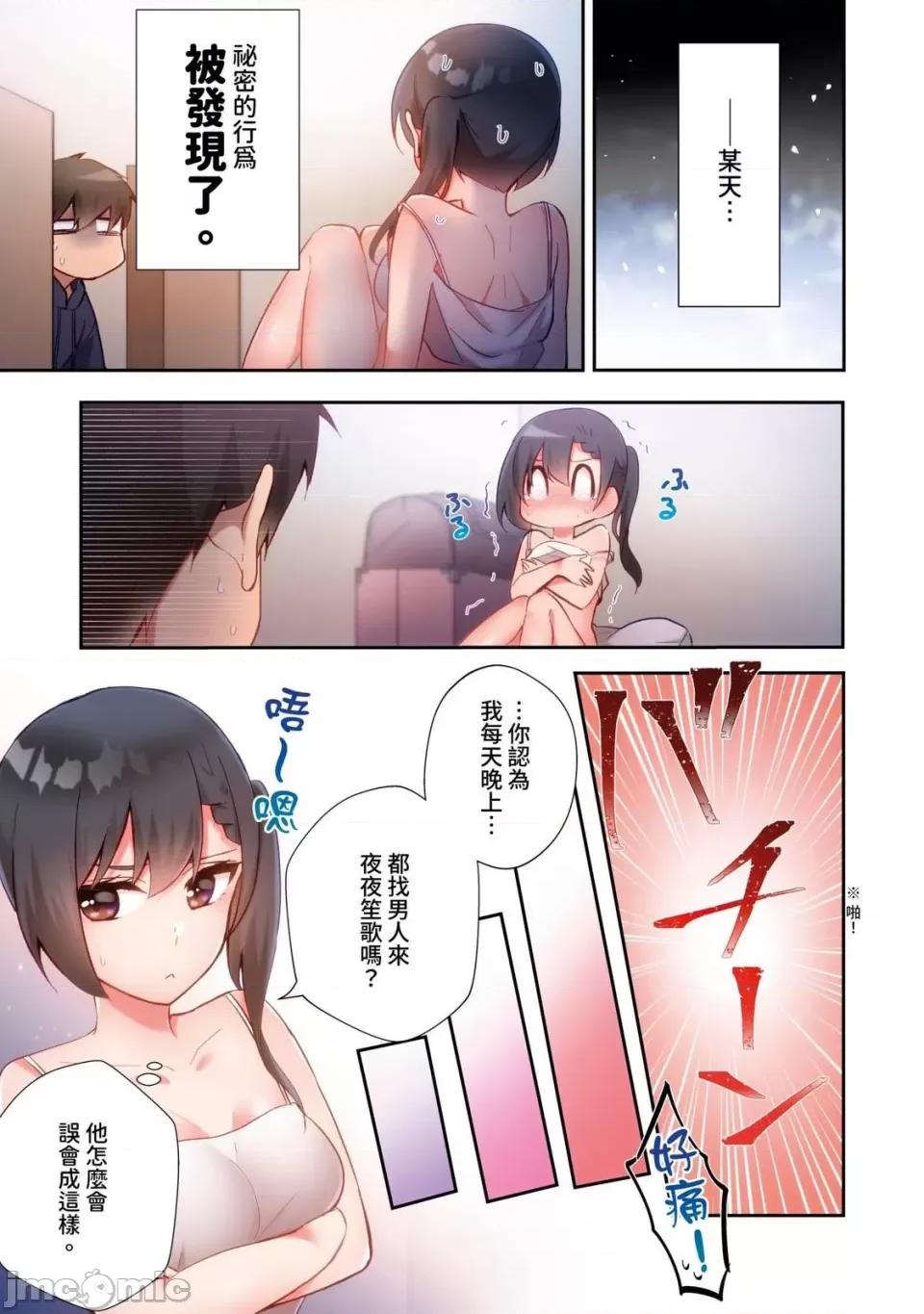 打砲房裡的生活 打砲房裡的生活 14 第11页