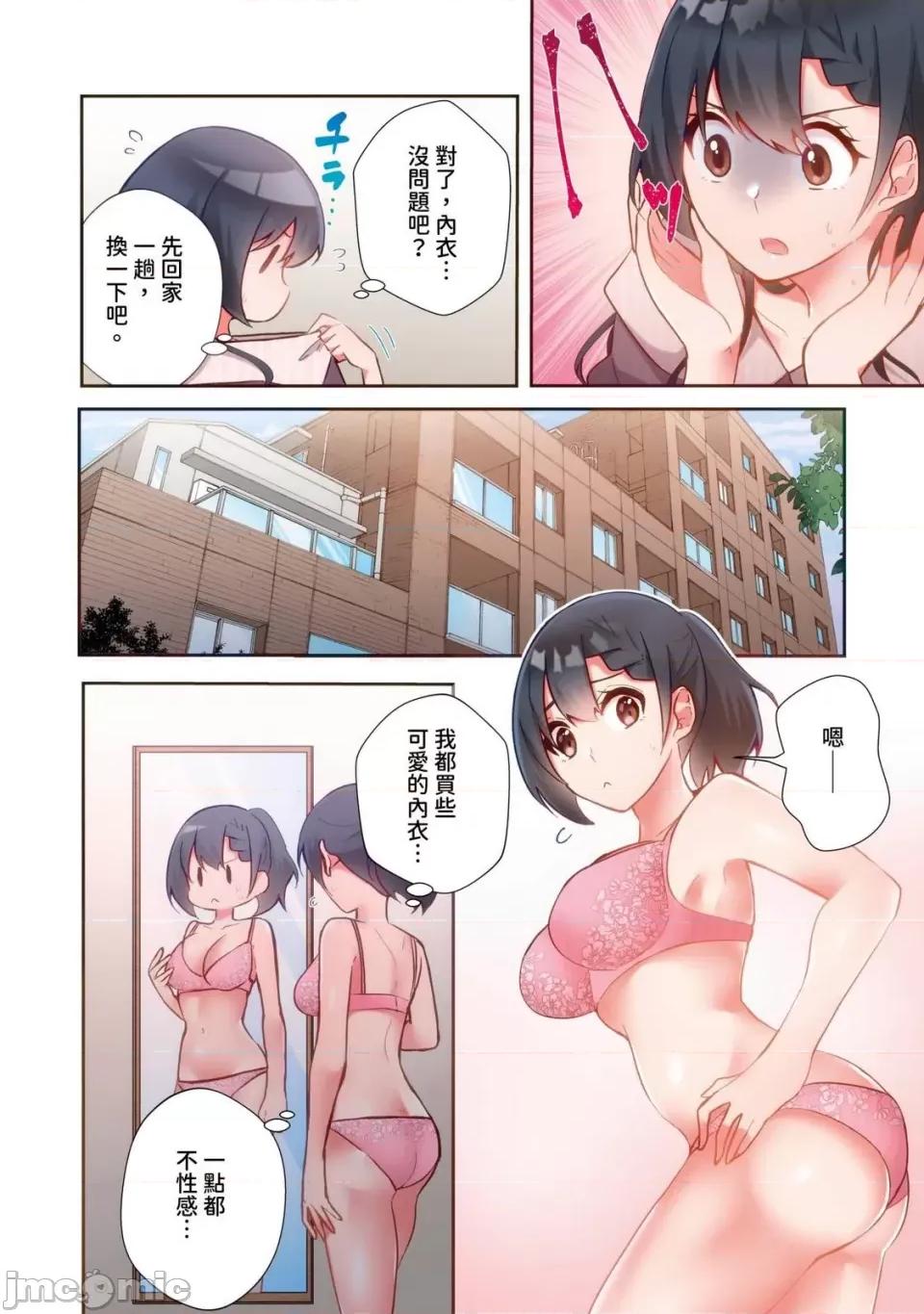 打砲房裡的生活 打砲房裡的生活 14 第16页