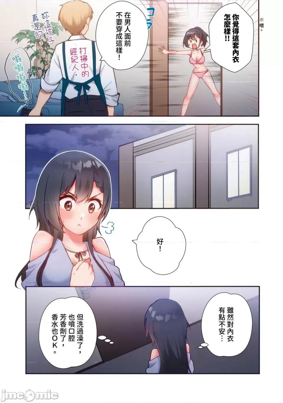 打砲房裡的生活 打砲房裡的生活 14 第17页