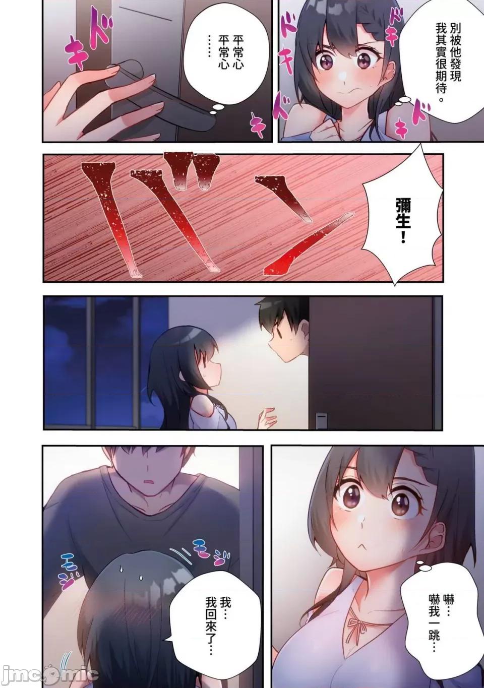 打砲房裡的生活 打砲房裡的生活 14 第18页