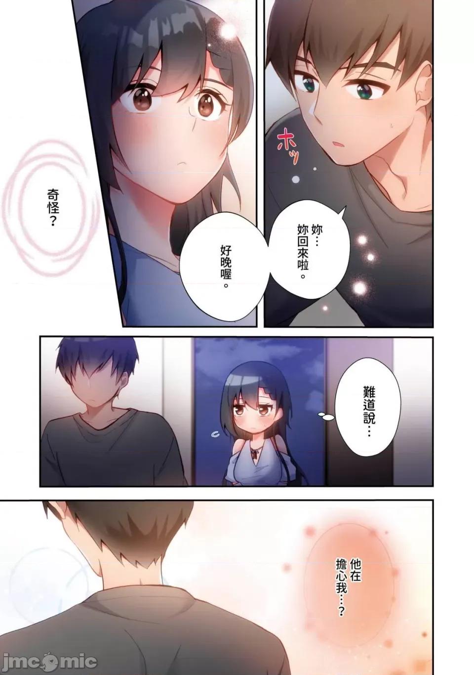 打砲房裡的生活 打砲房裡的生活 14 第19页