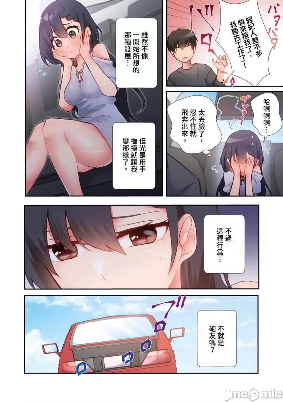 打砲房裡的生活 打砲房裡的生活 14 第26页
