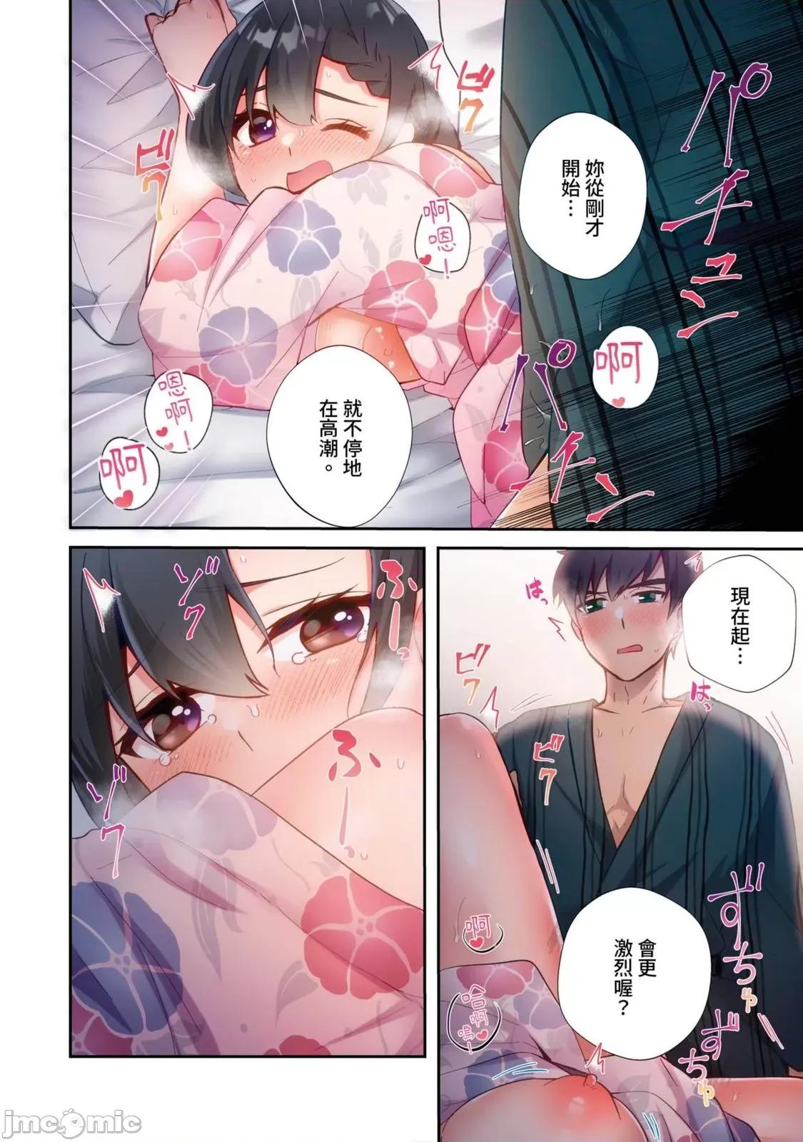 打砲房裡的生活 打砲房裡的生活 15 第4页