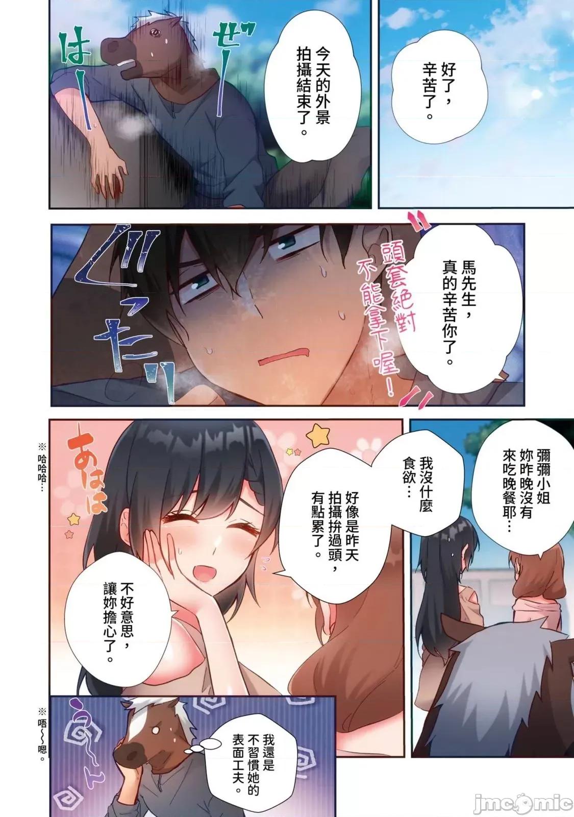 打砲房裡的生活 打砲房裡的生活 15 第10页