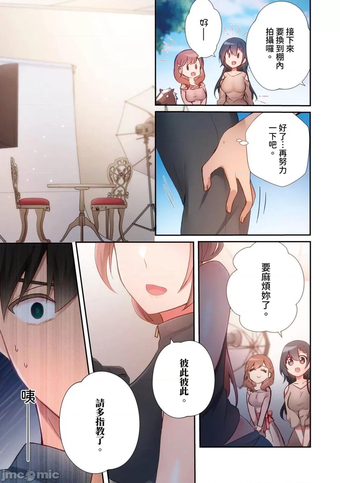 打砲房裡的生活 打砲房裡的生活 15 第11页