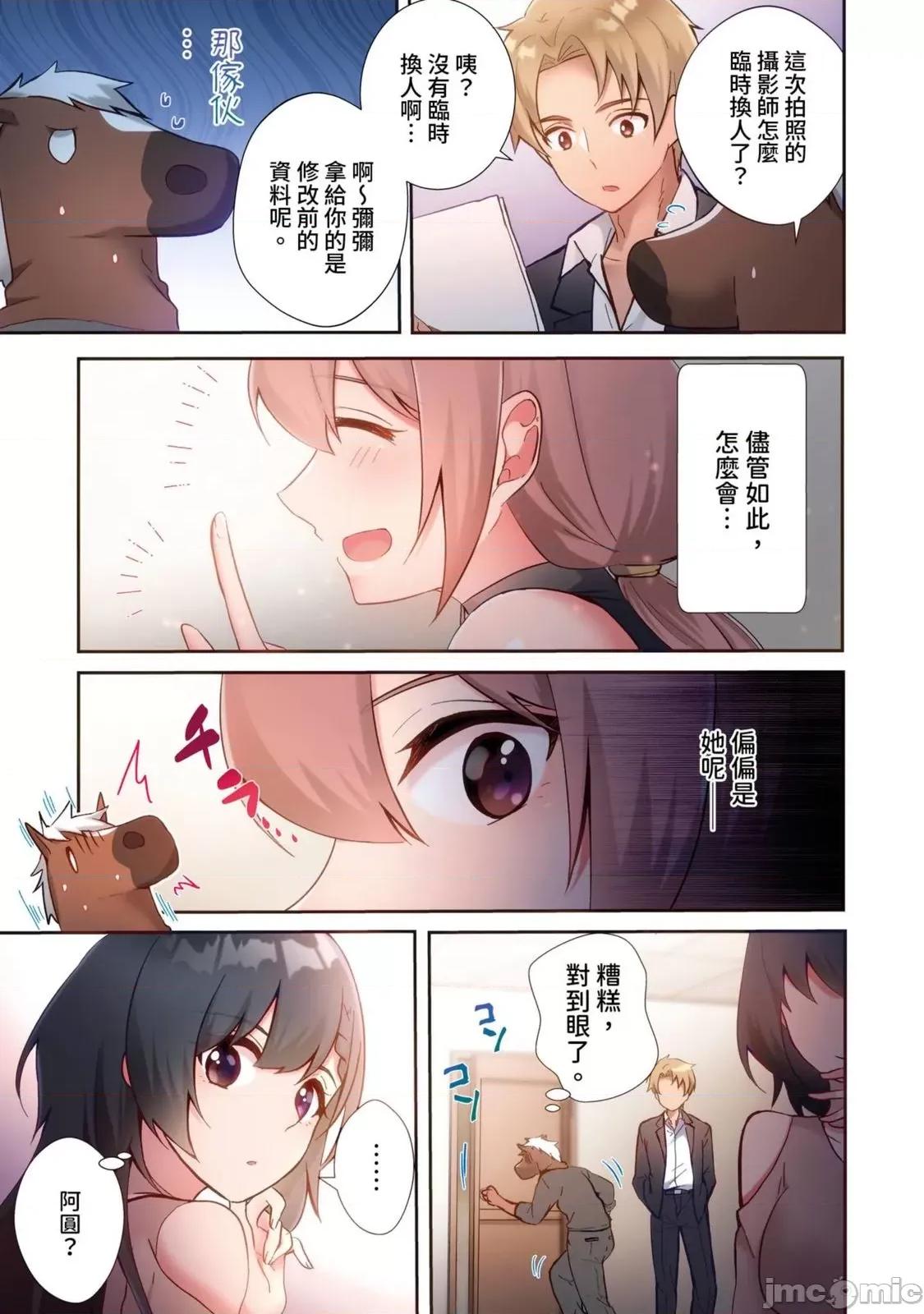 打砲房裡的生活 打砲房裡的生活 15 第13页
