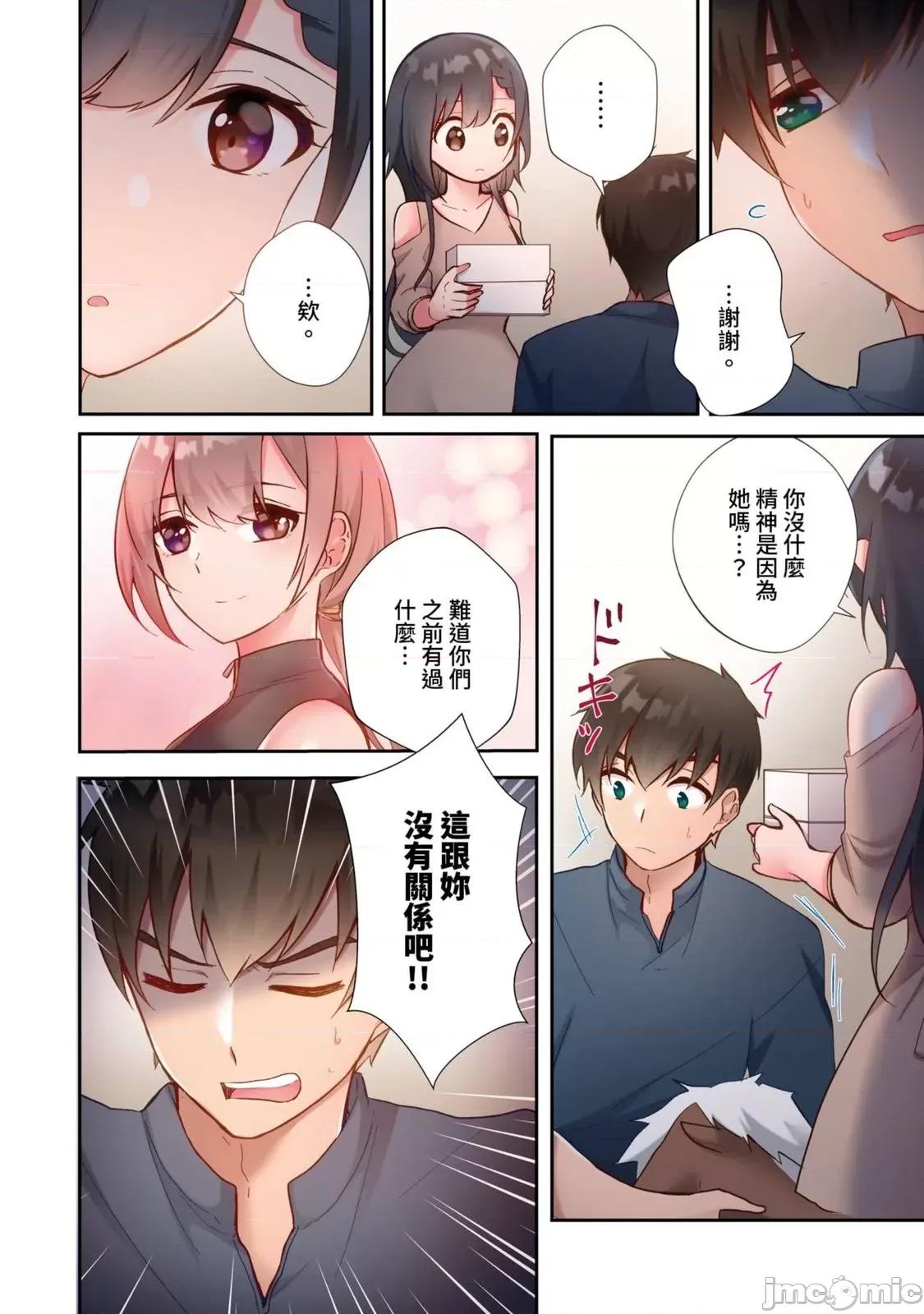 打砲房裡的生活 打砲房裡的生活 15 第16页