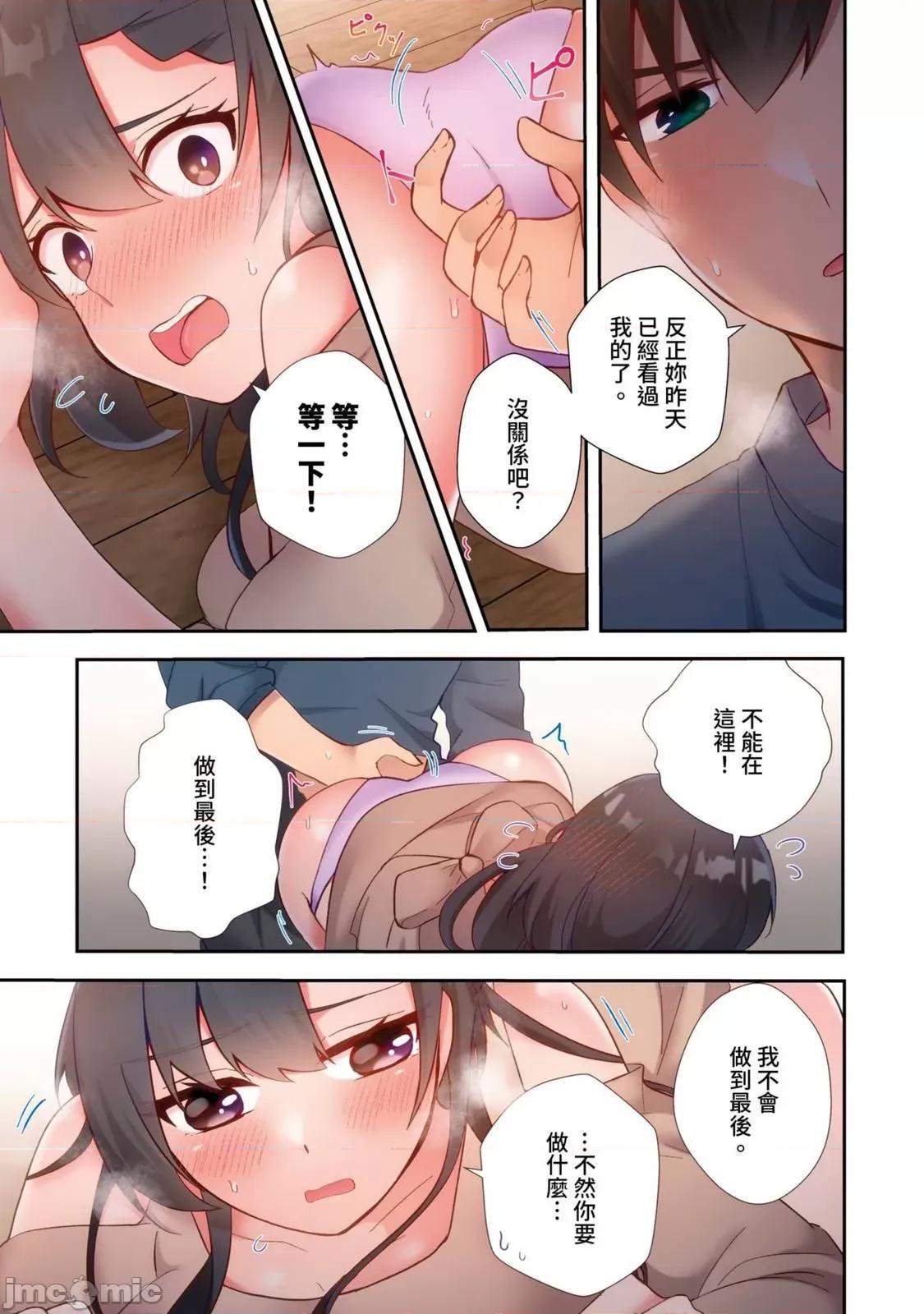 打砲房裡的生活 打砲房裡的生活 15 第19页
