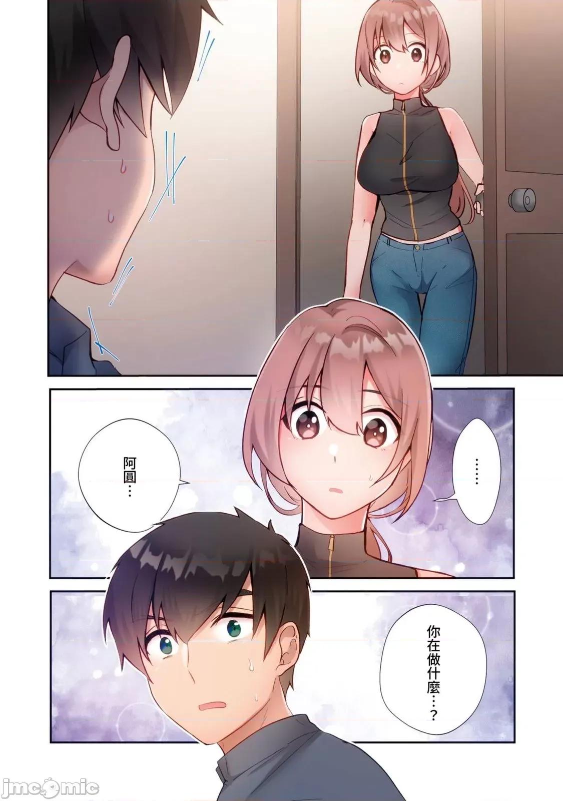 打砲房裡的生活 打砲房裡的生活 15 第26页