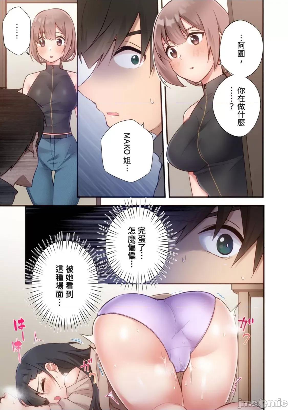 打砲房裡的生活 打砲房裡的生活 16 第3页