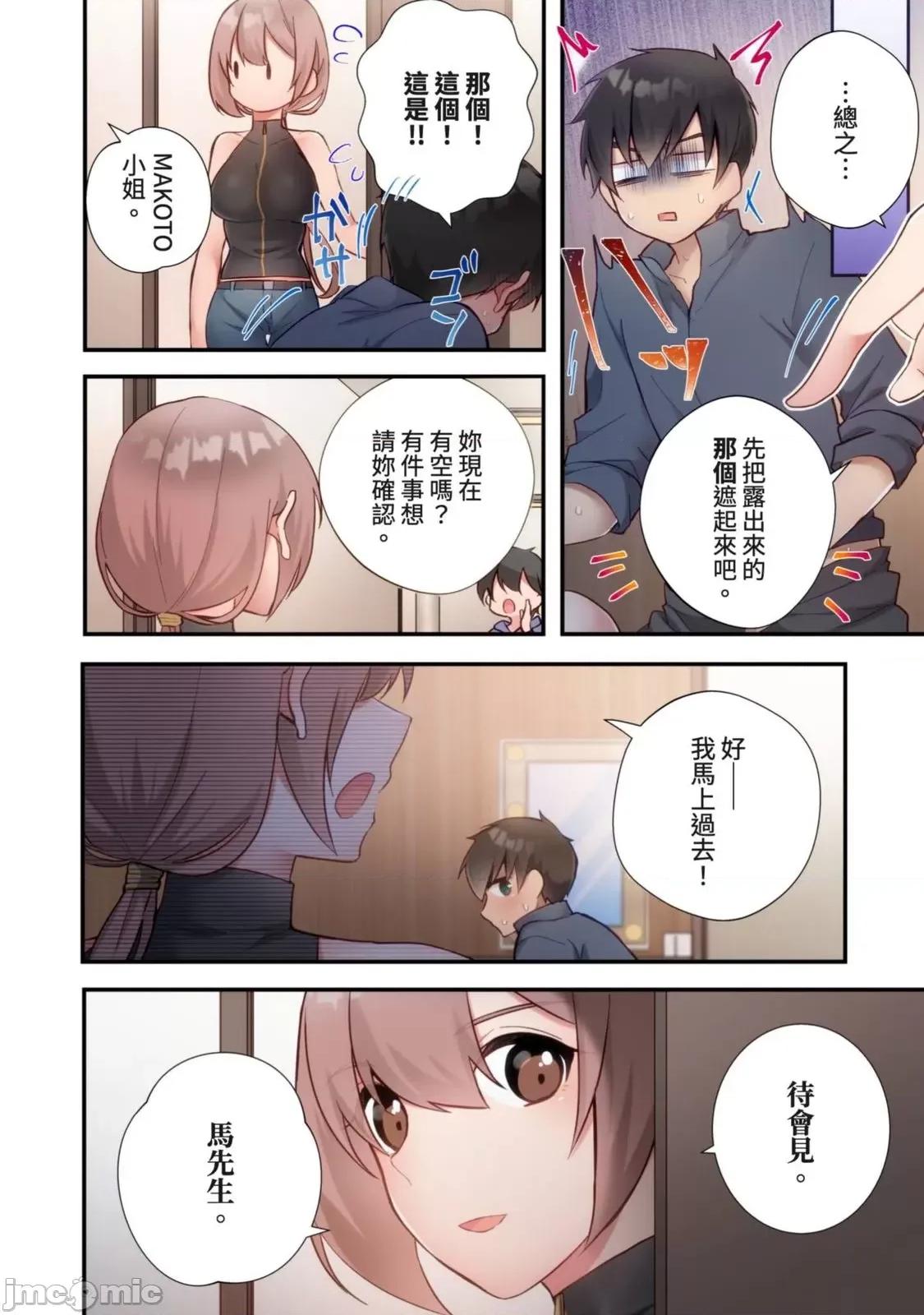 打砲房裡的生活 打砲房裡的生活 16 第4页