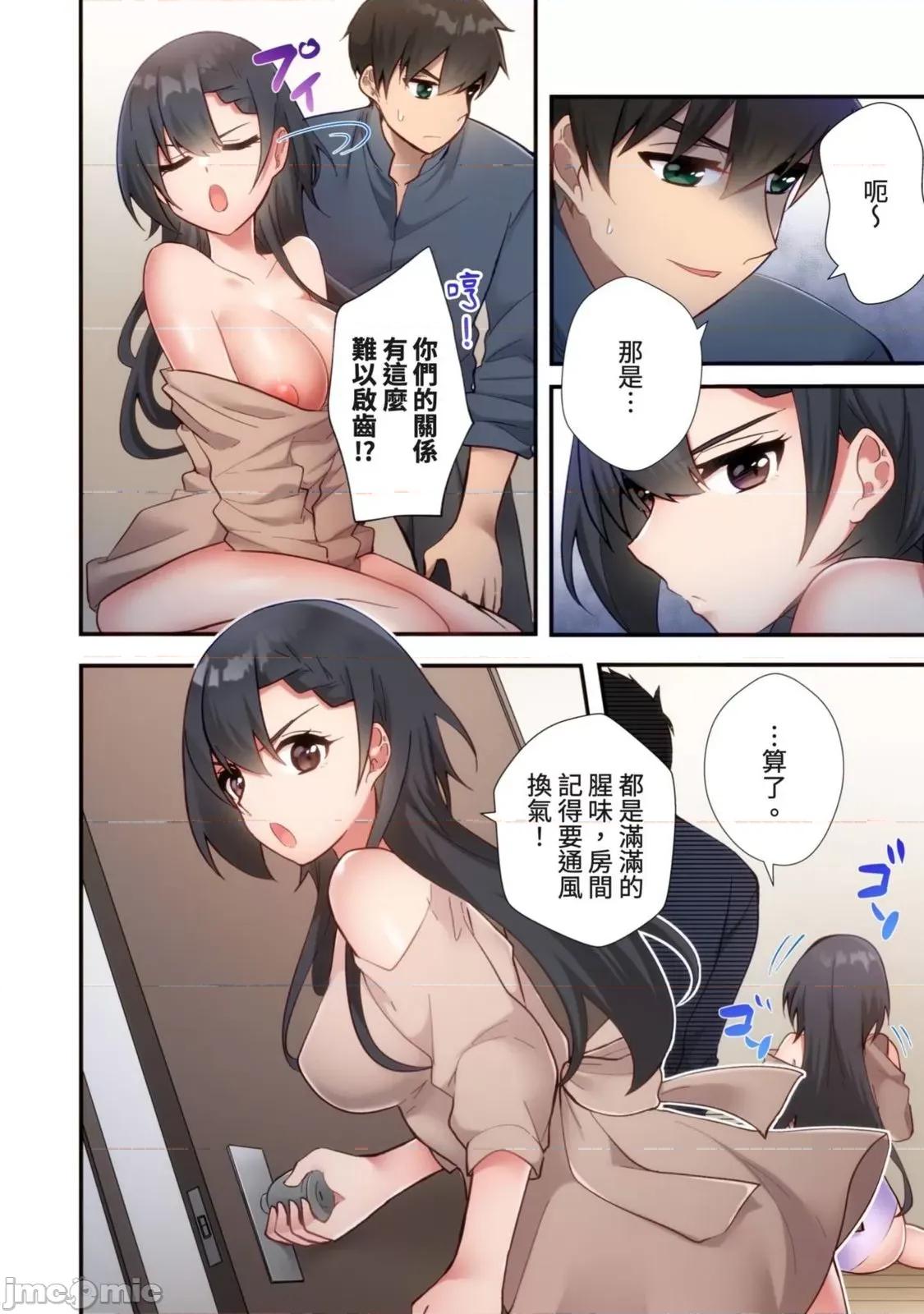 打砲房裡的生活 打砲房裡的生活 16 第6页