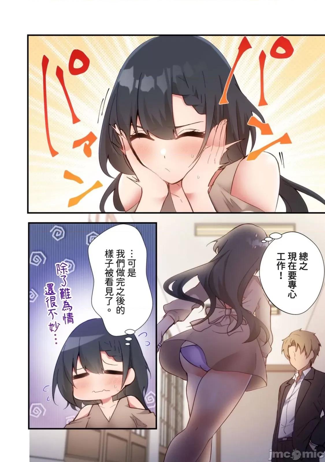 打砲房裡的生活 打砲房裡的生活 16 第10页