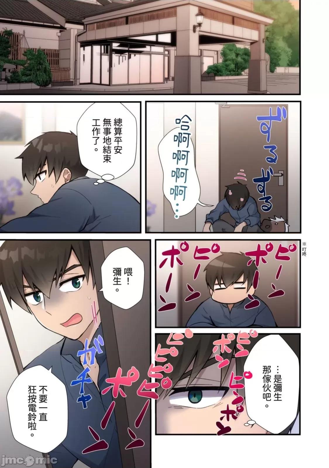 打砲房裡的生活 打砲房裡的生活 16 第11页