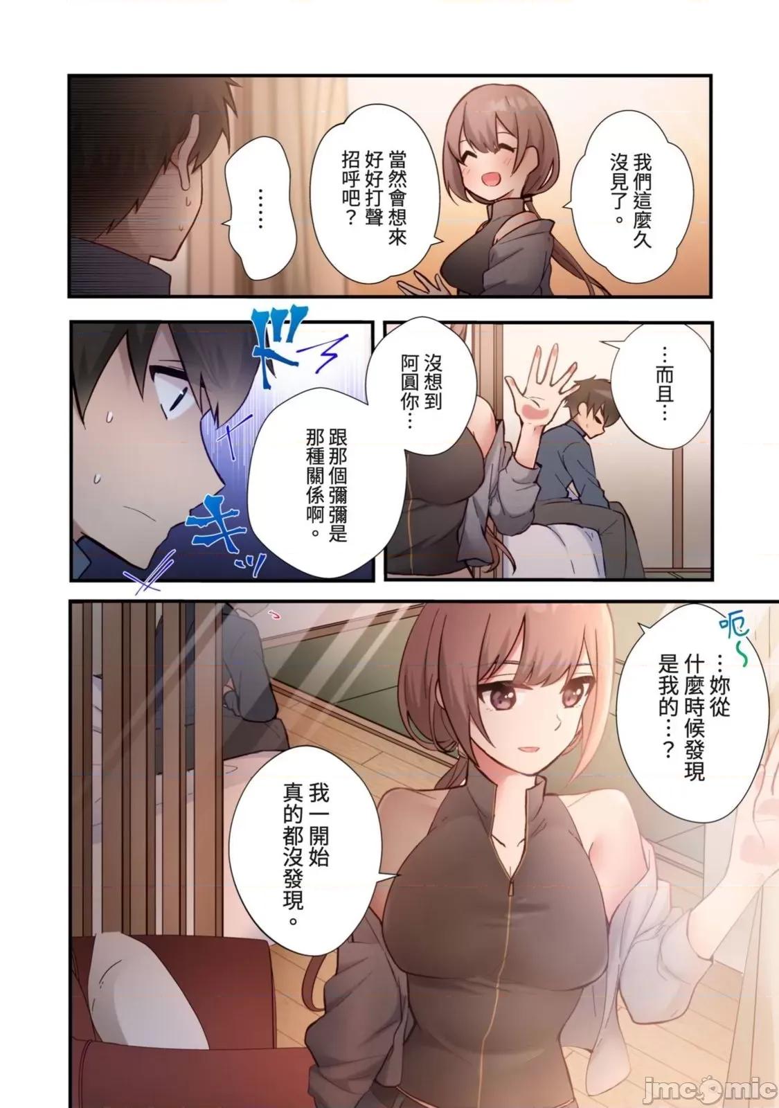 打砲房裡的生活 打砲房裡的生活 16 第14页