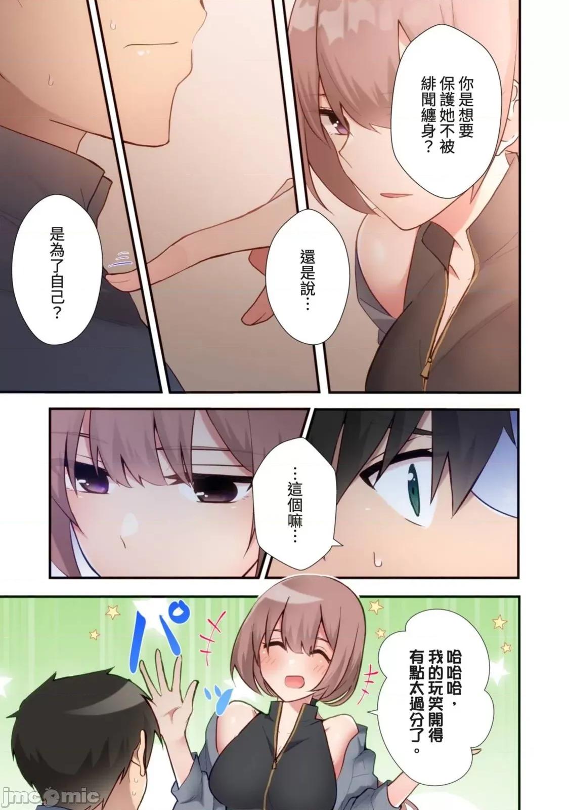 打砲房裡的生活 打砲房裡的生活 16 第17页