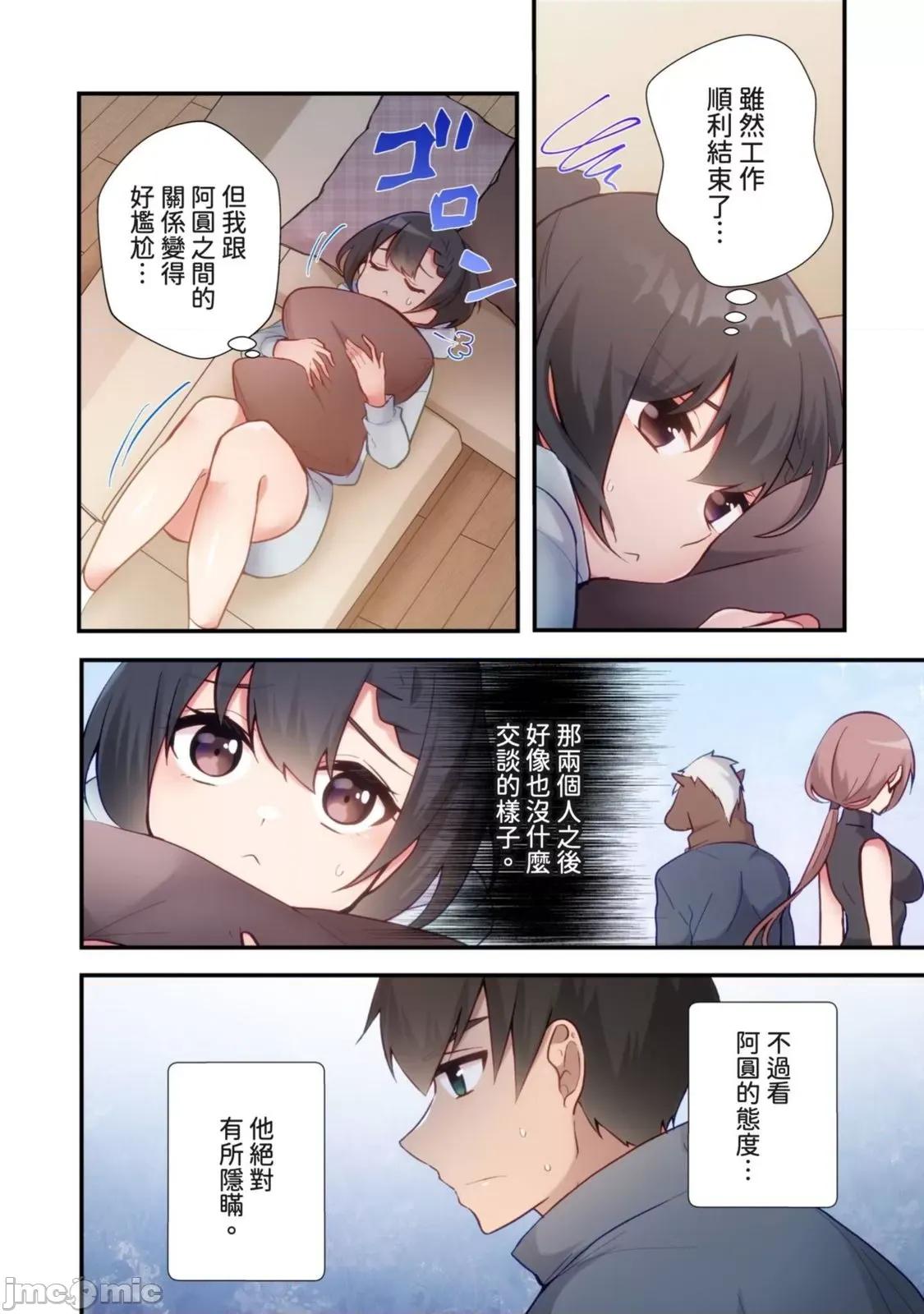 打砲房裡的生活 打砲房裡的生活 16 第20页