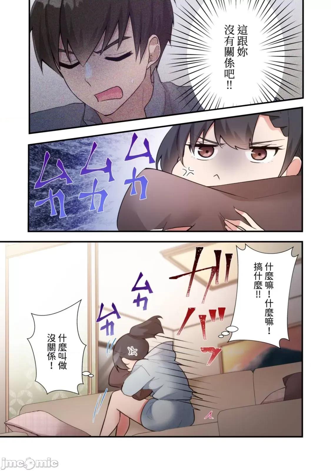 打砲房裡的生活 打砲房裡的生活 16 第21页