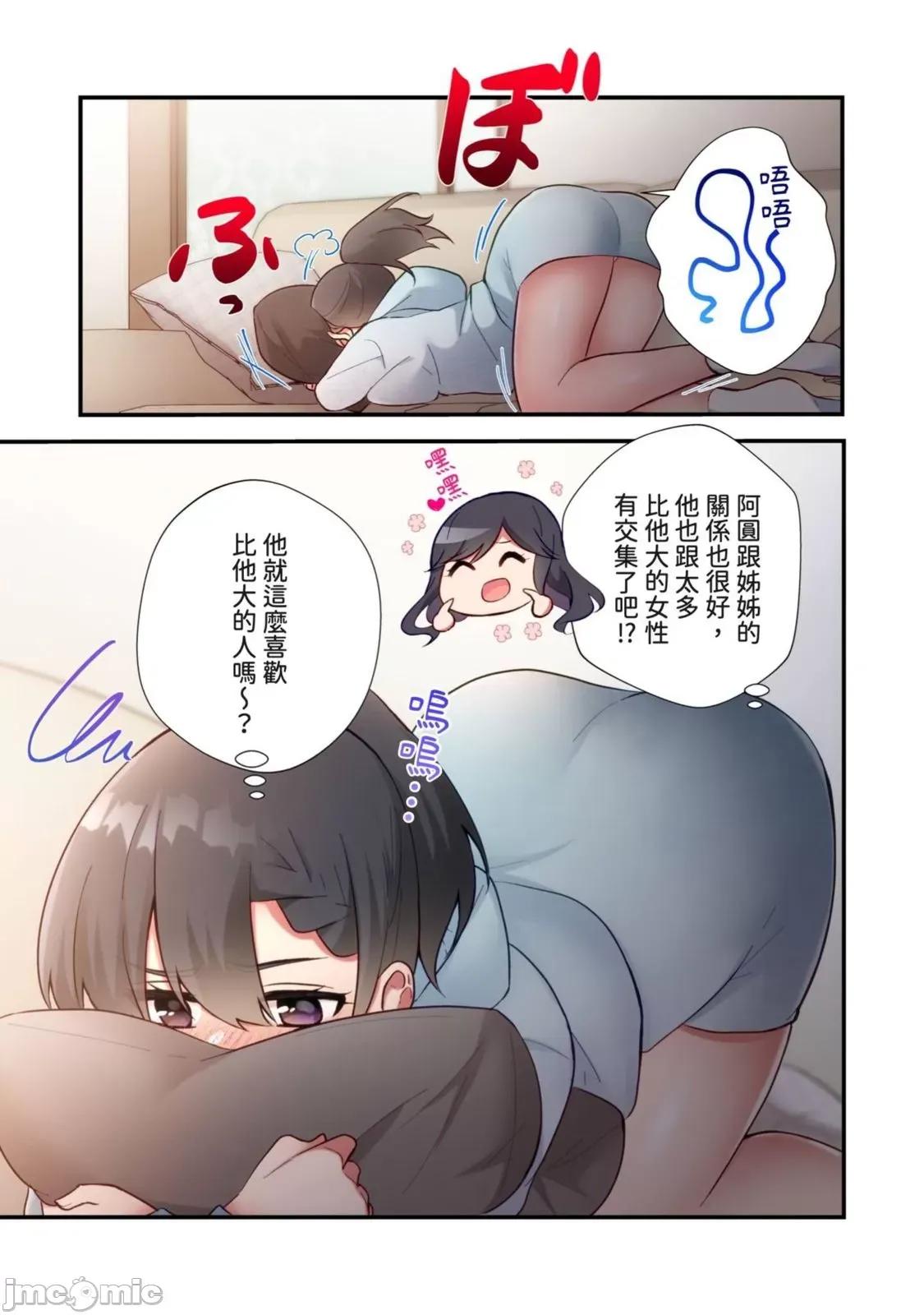 打砲房裡的生活 打砲房裡的生活 16 第23页